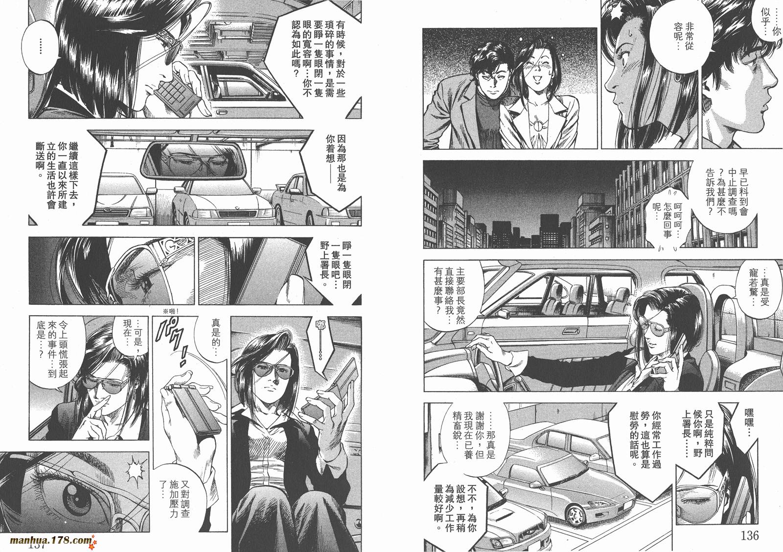 天使心 第29卷 第69页