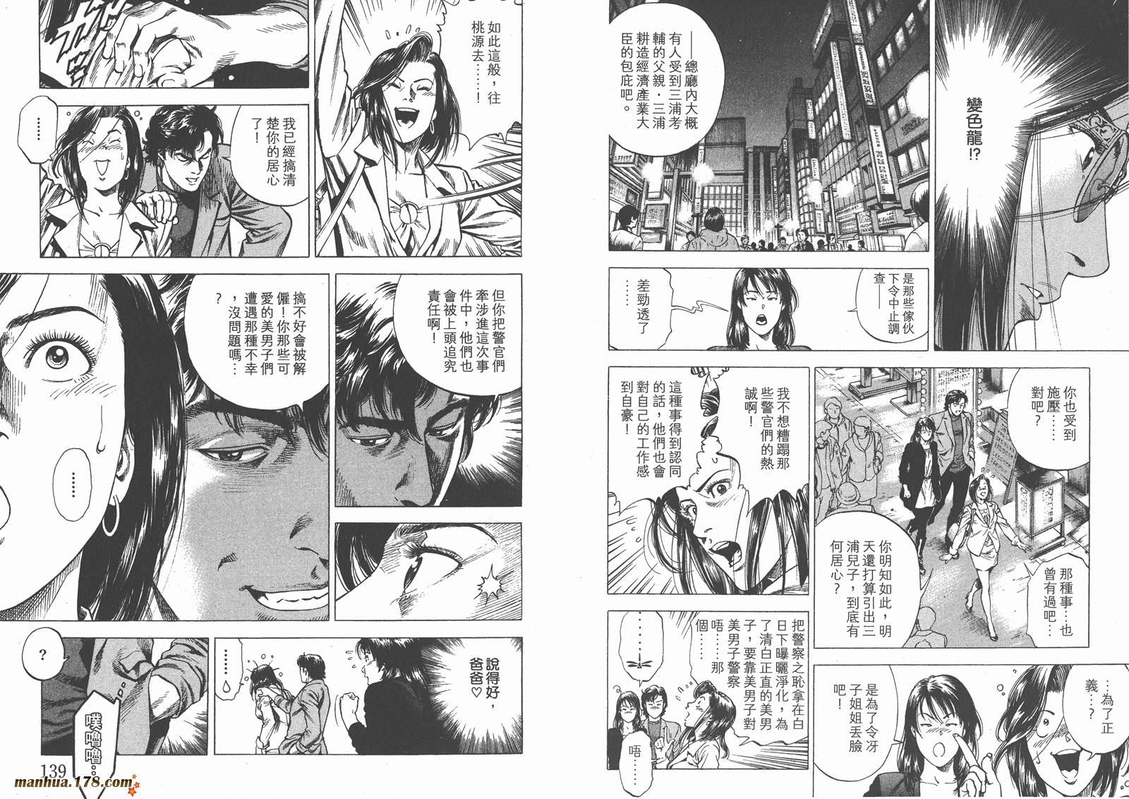 天使心 第29卷 第70页