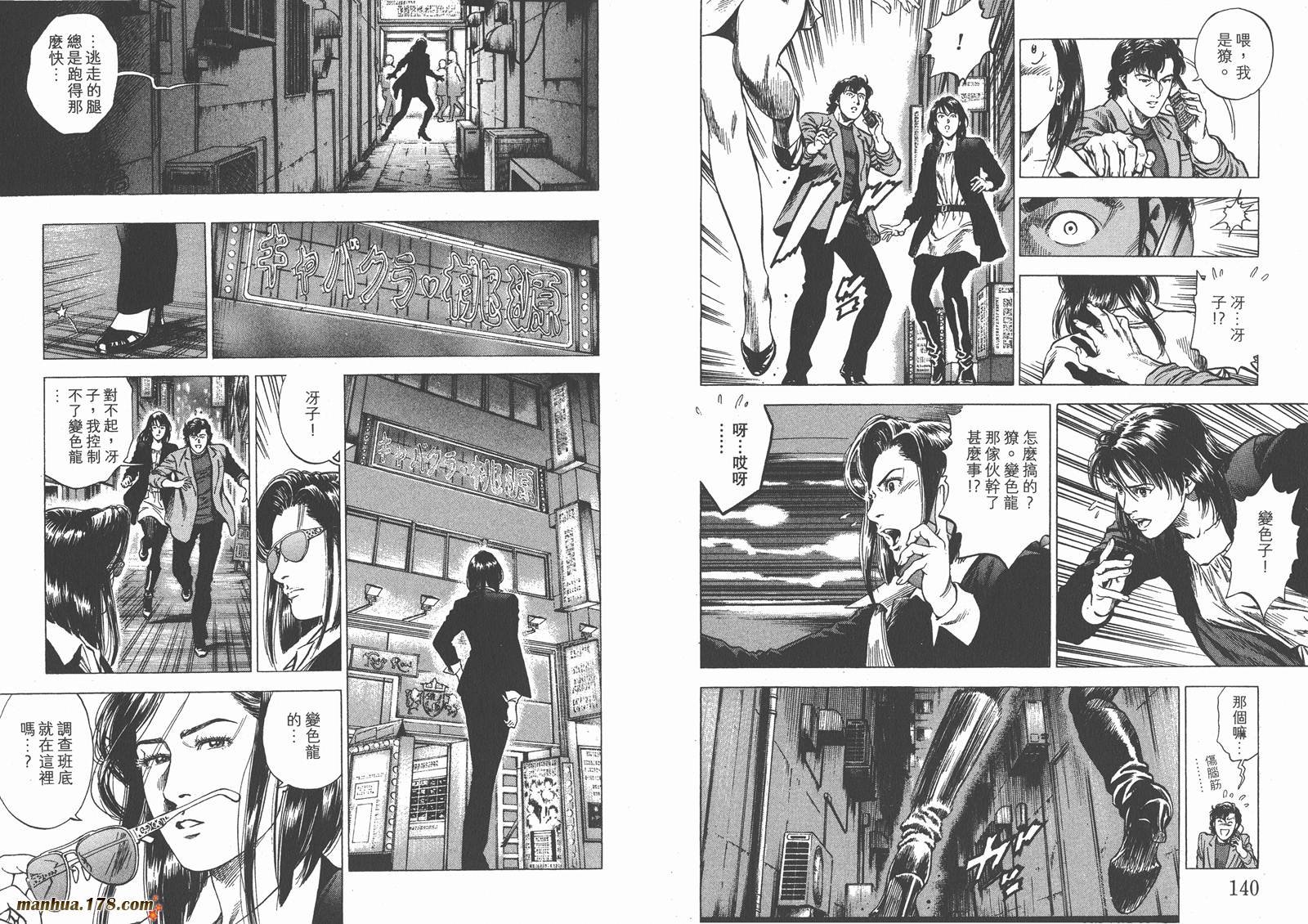 天使心 第29卷 第71页