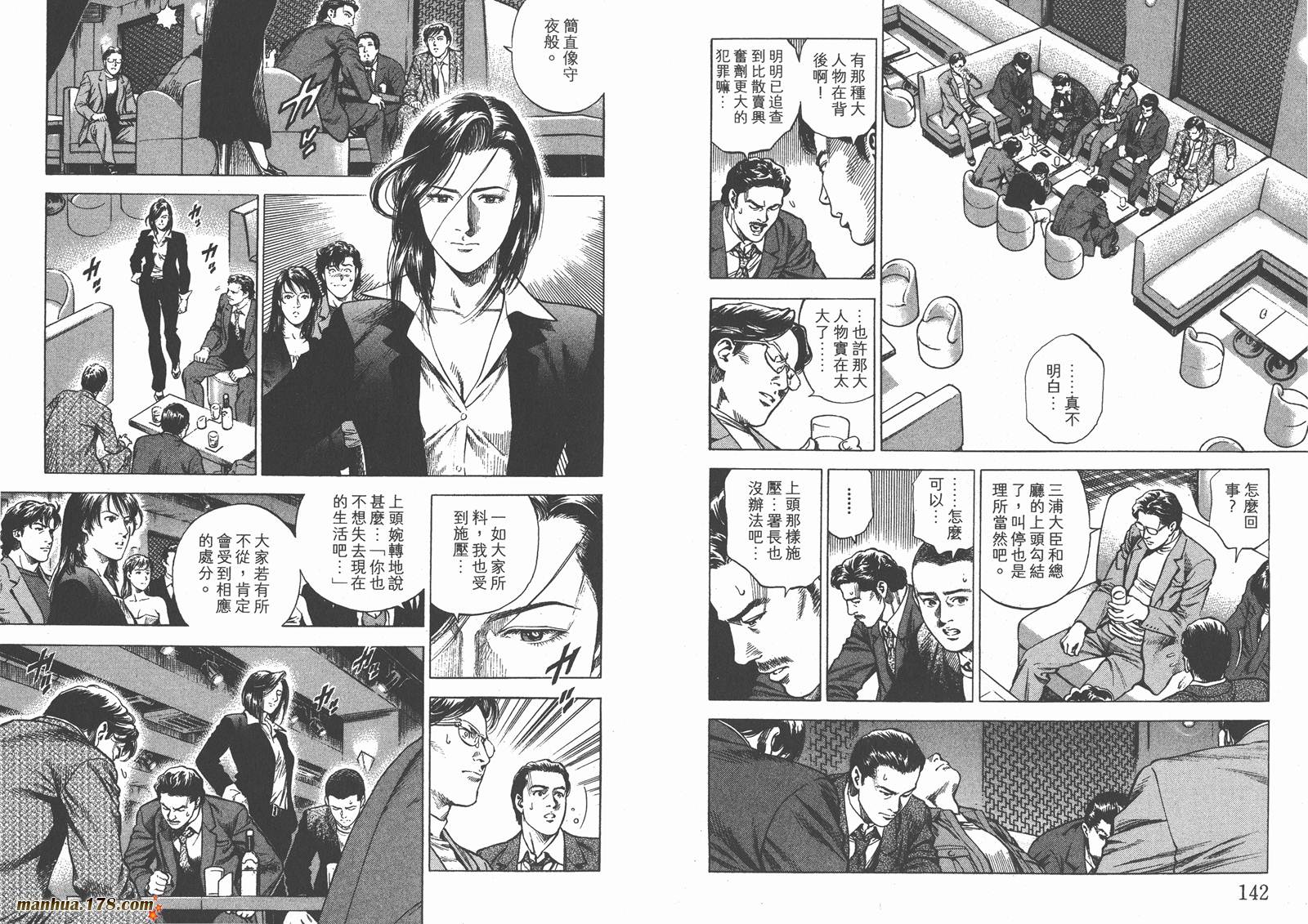 天使心 第29卷 第72页