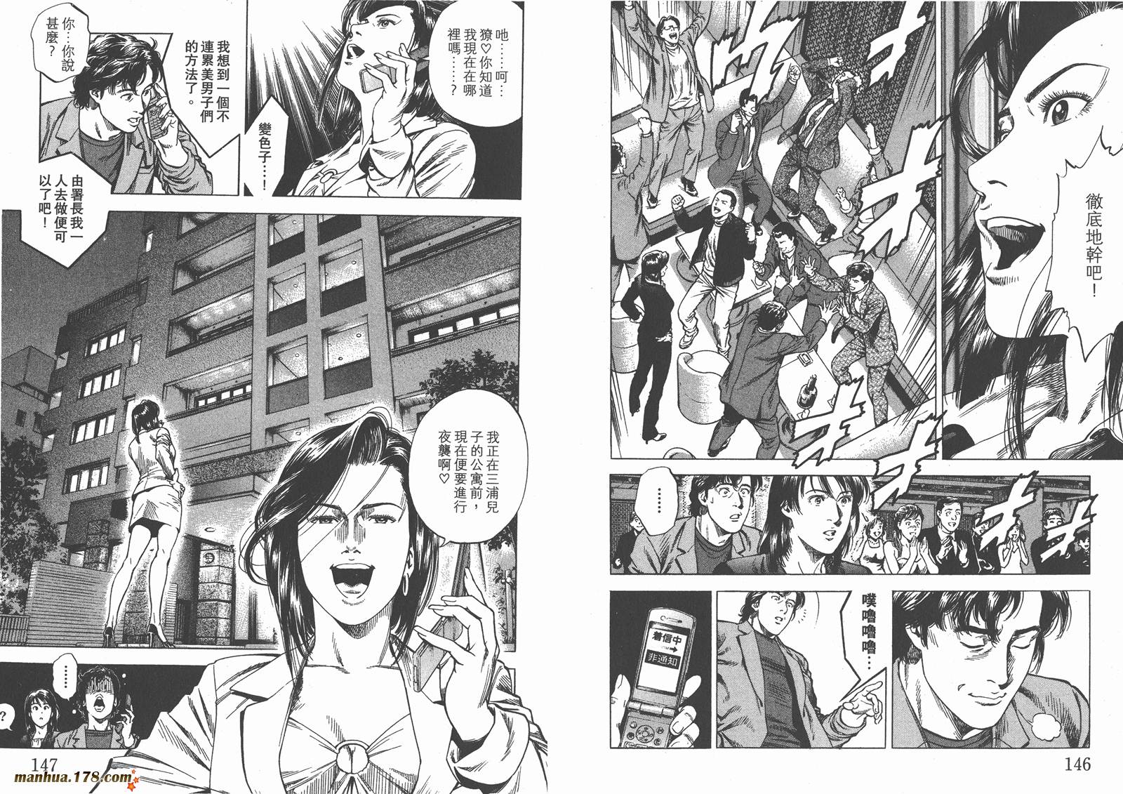 天使心 第29卷 第74页