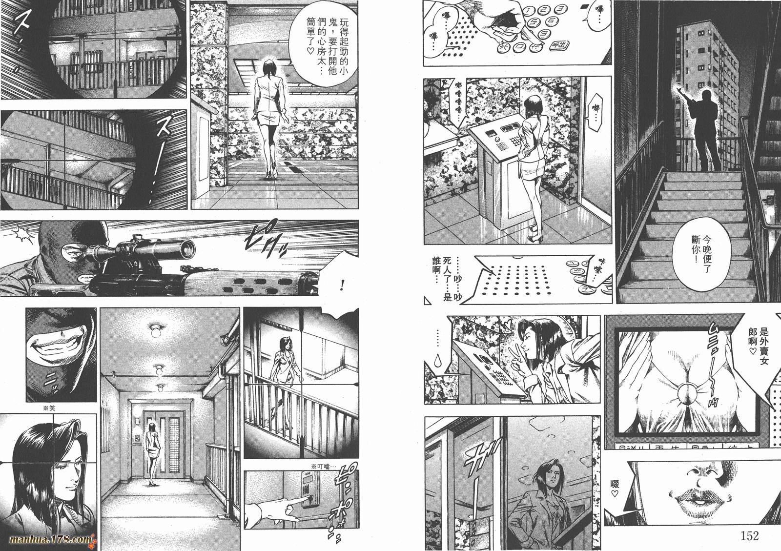 天使心 第29卷 第77页