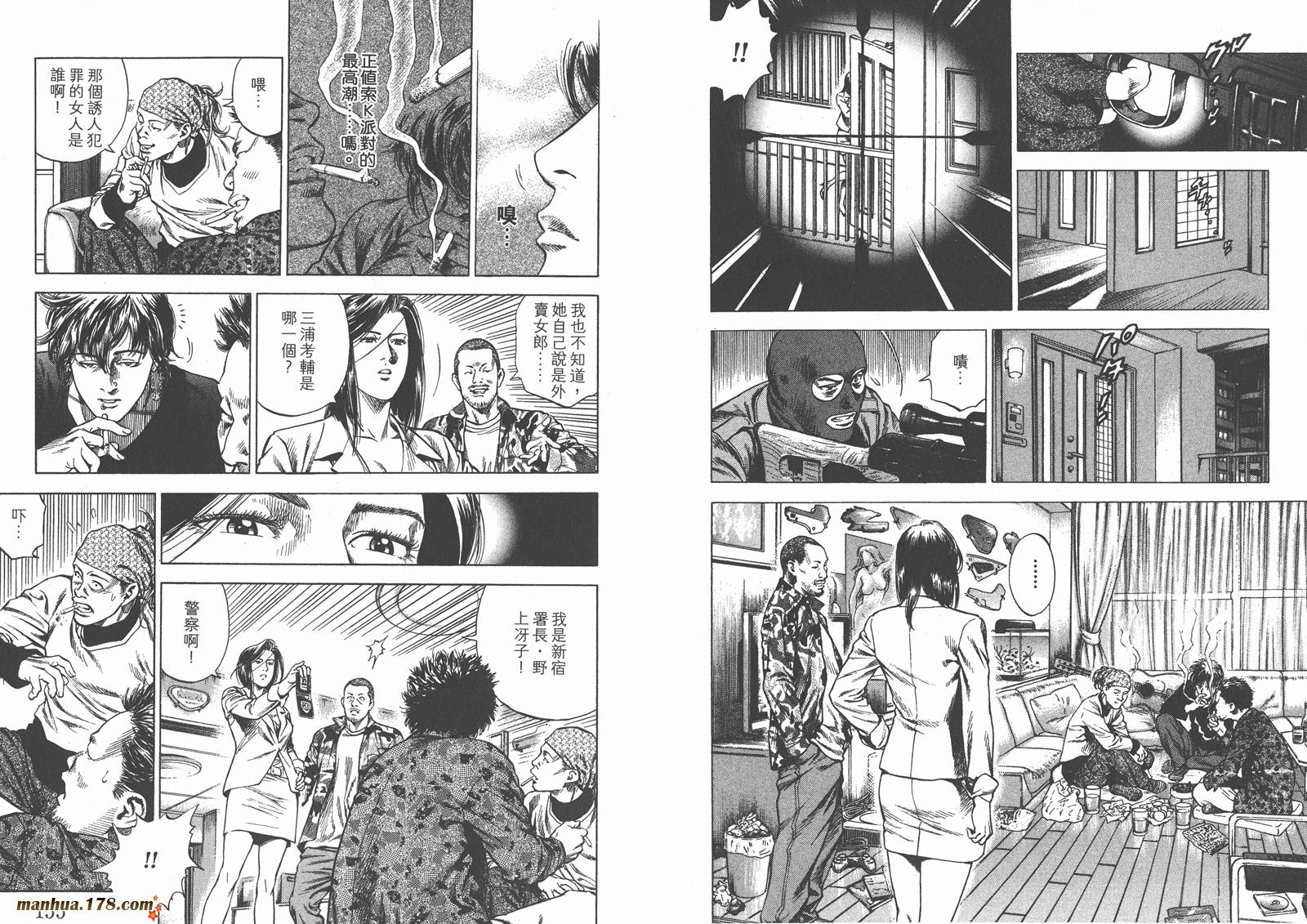 天使心 第29卷 第78页