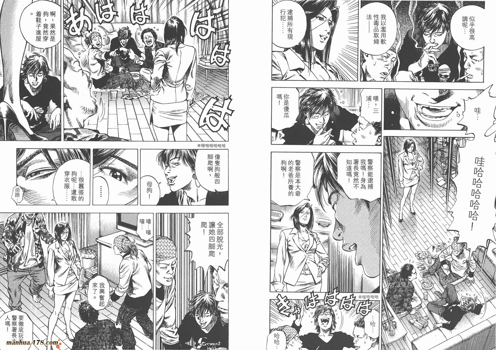 天使心 第29卷 第79页