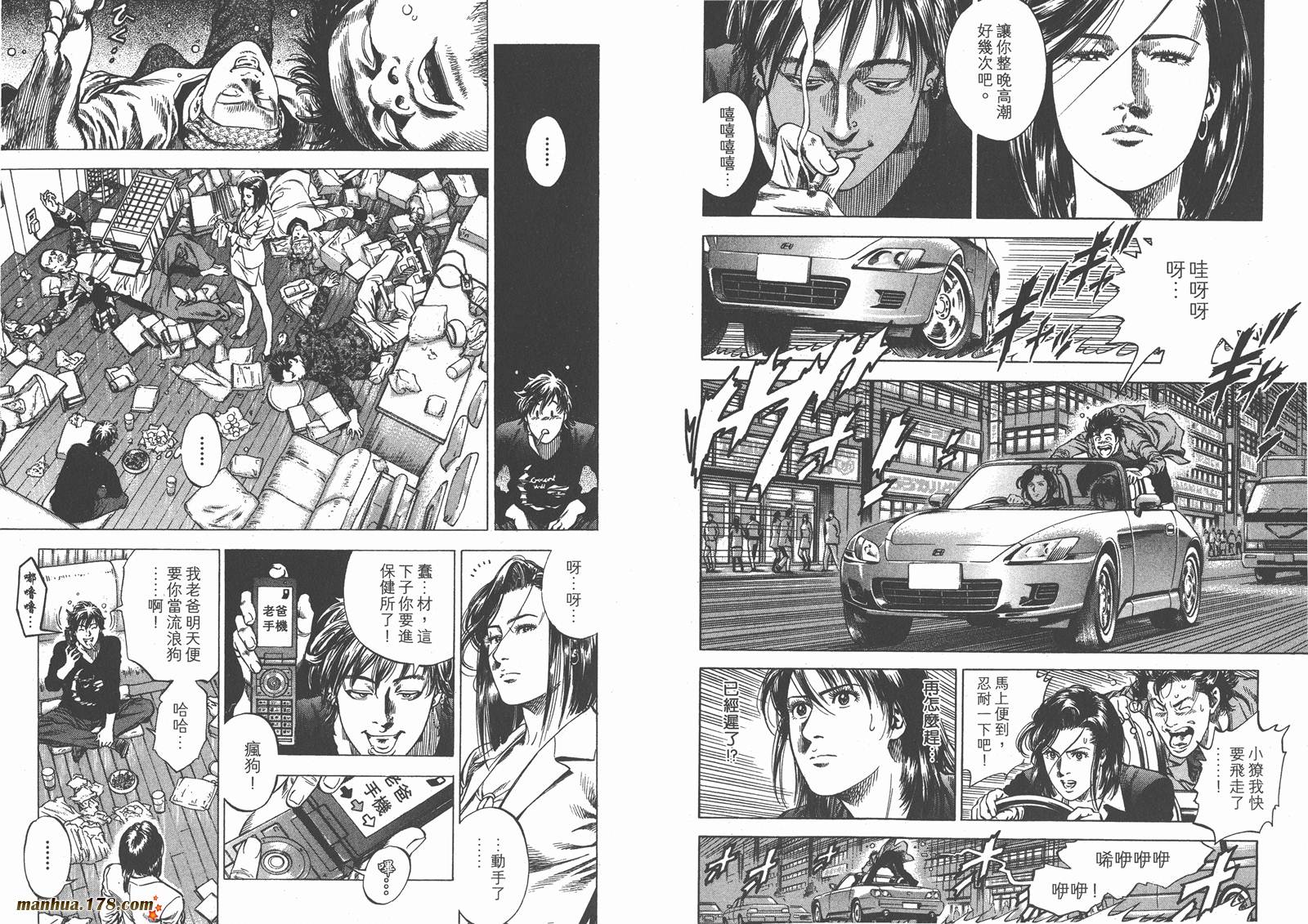 天使心 第29卷 第80页