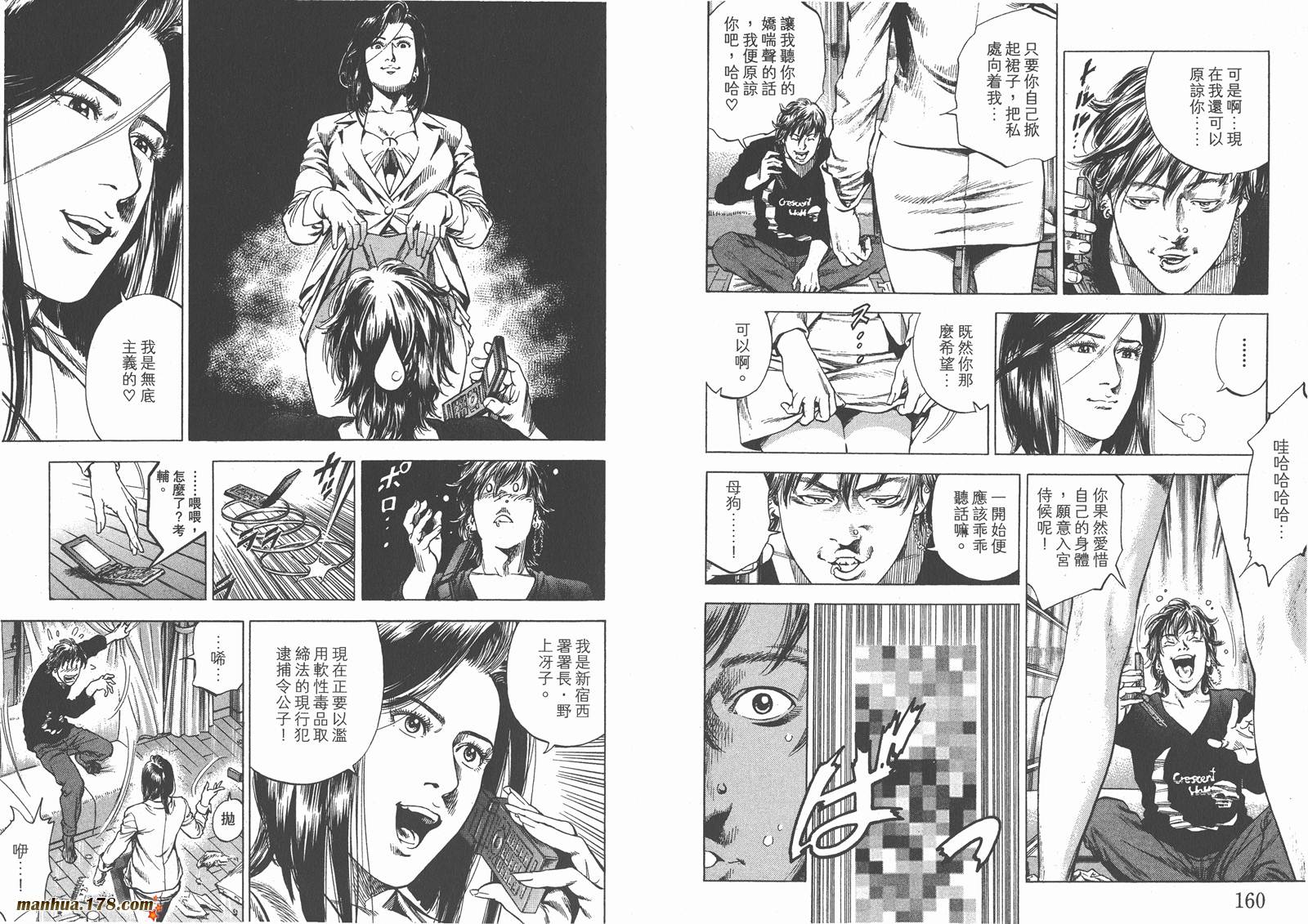 天使心 第29卷 第81页