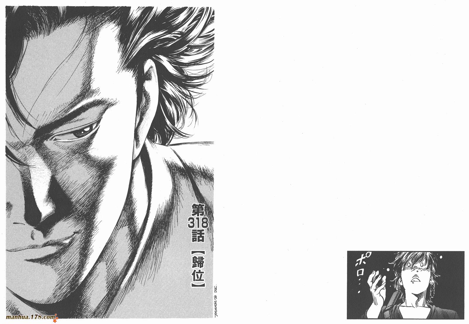 天使心 第29卷 第84页