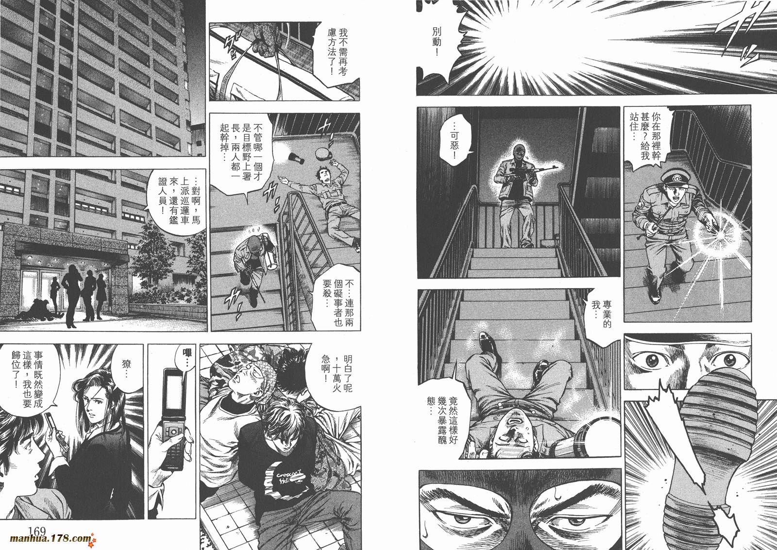 天使心 第29卷 第85页