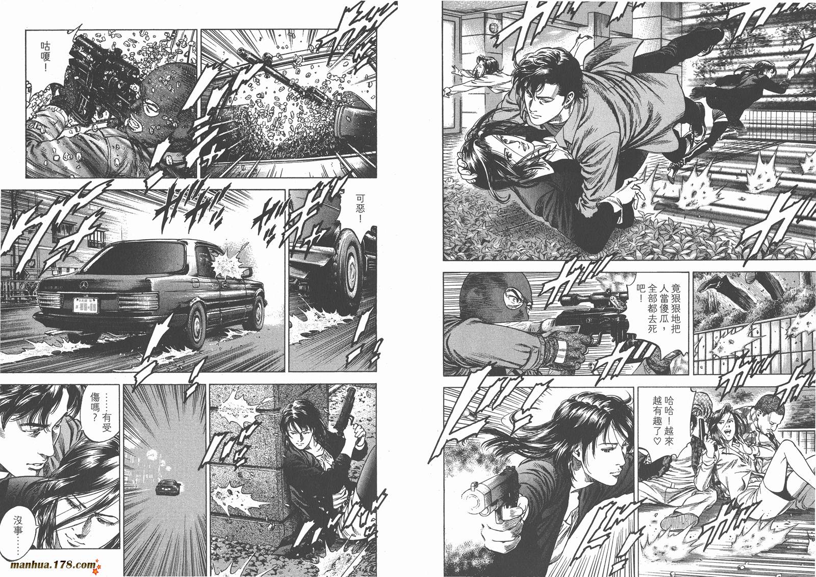 天使心 第29卷 第87页