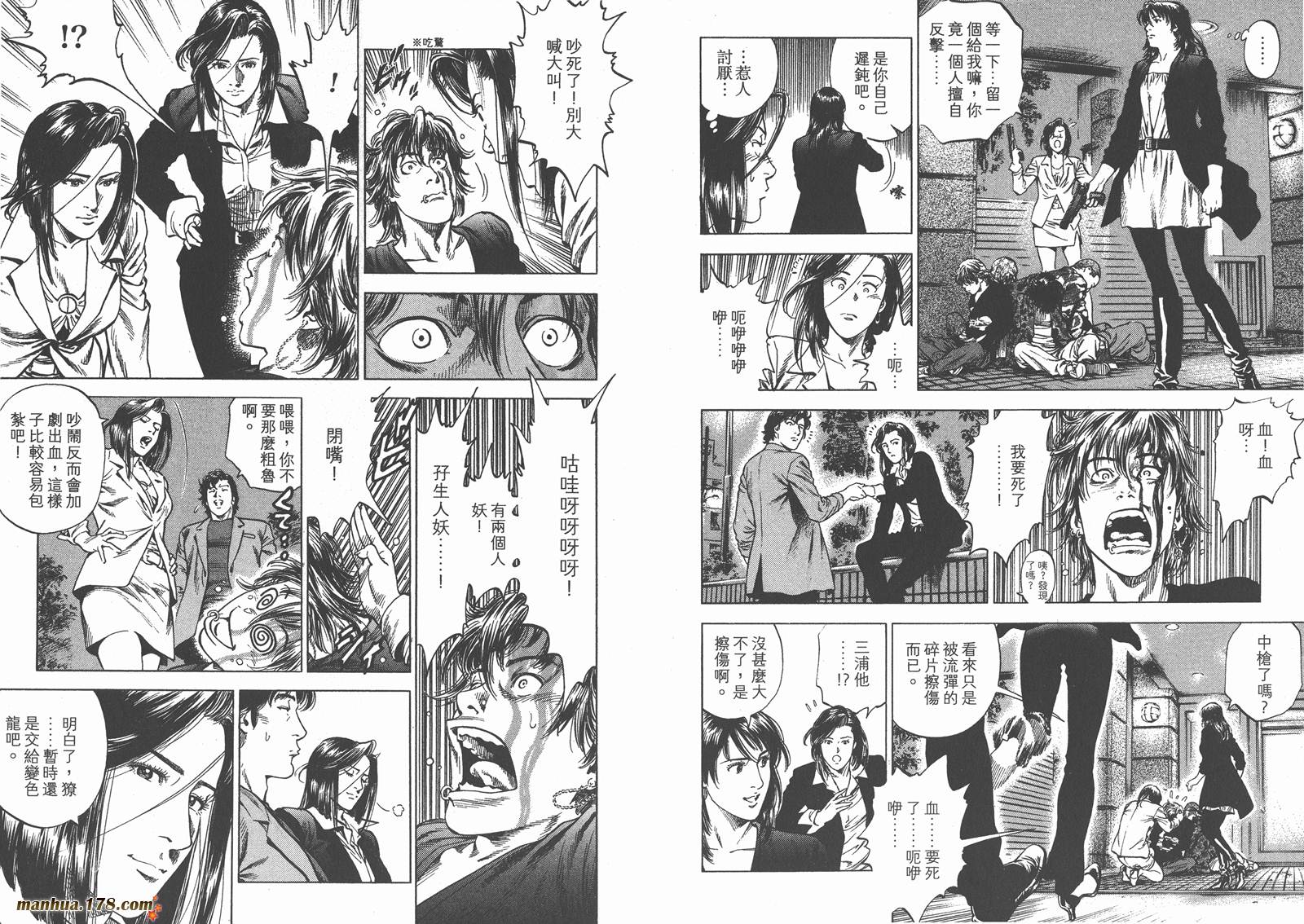 天使心 第29卷 第88页