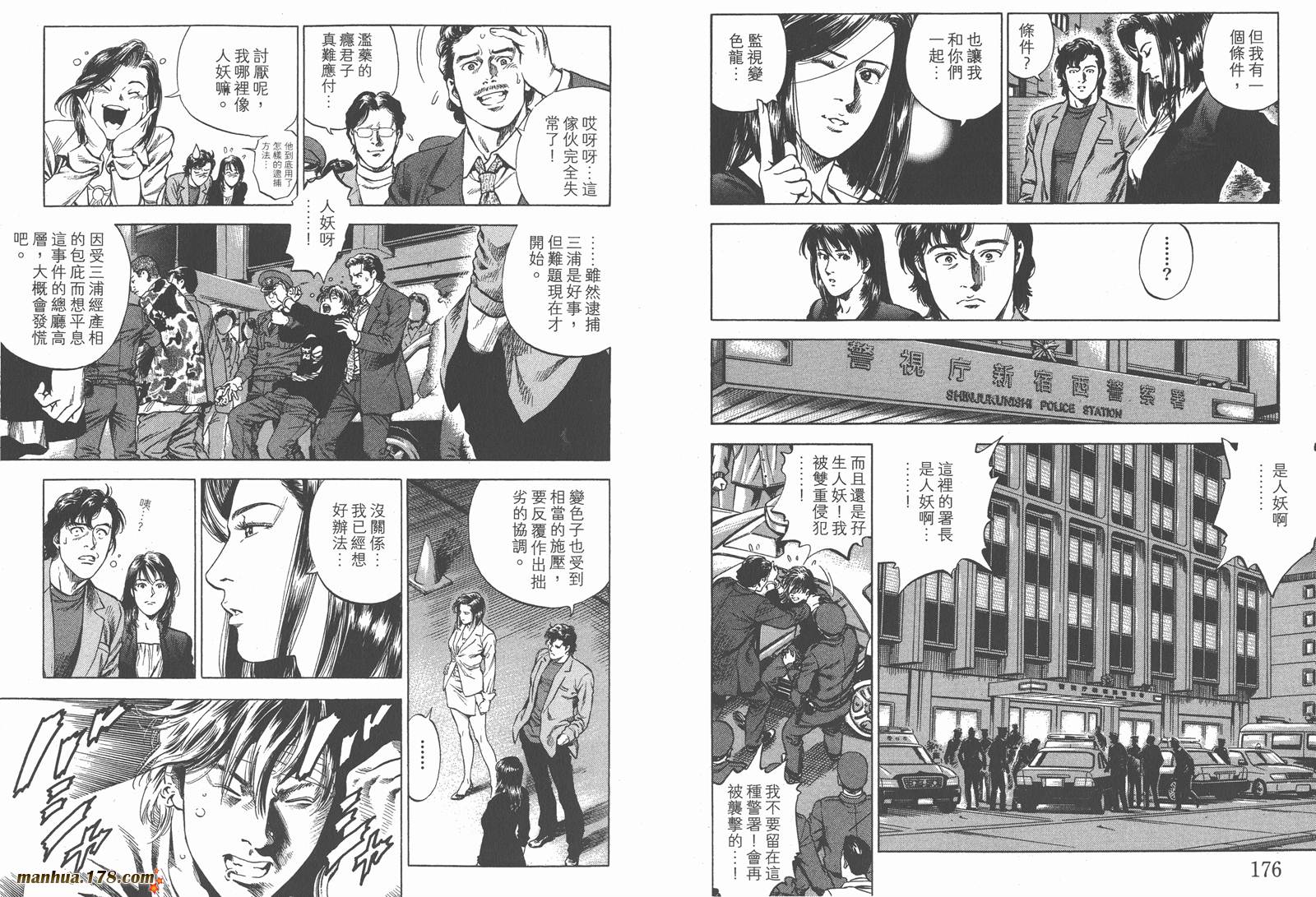 天使心 第29卷 第89页