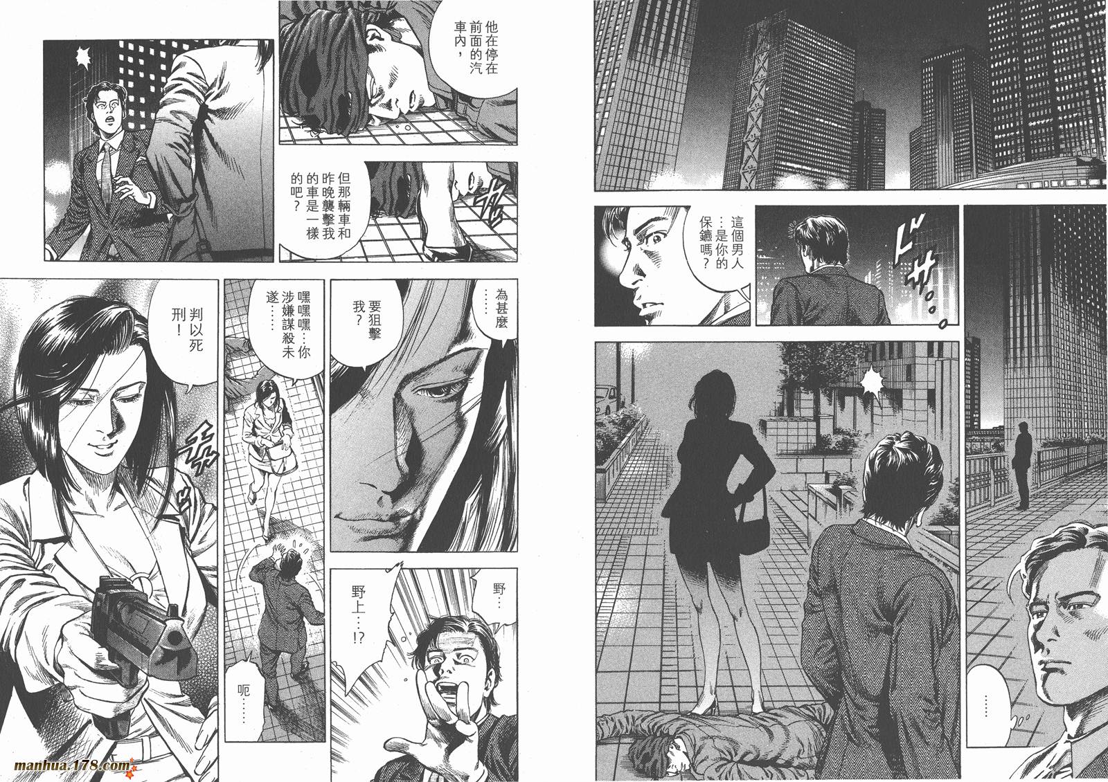 天使心 第29卷 第99页