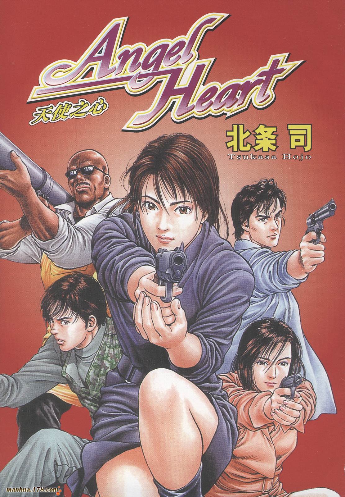 天使心 第3卷 第2页