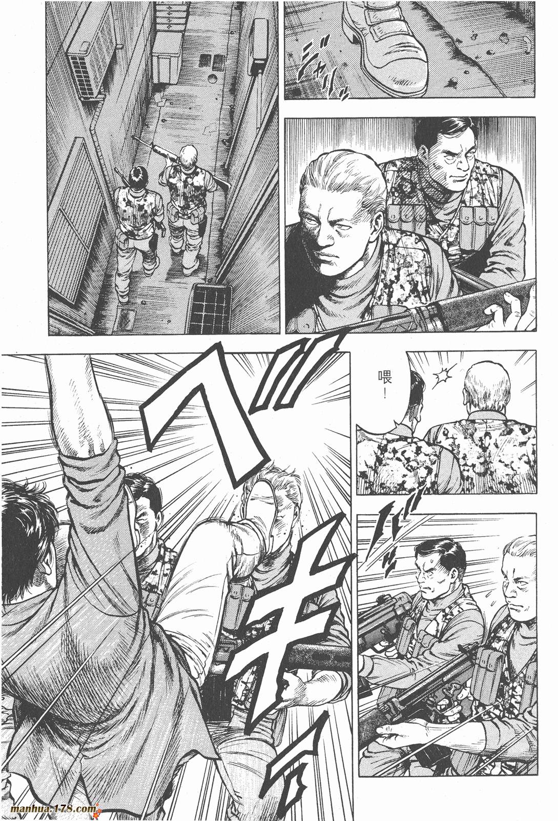 天使心 第3卷 第4页