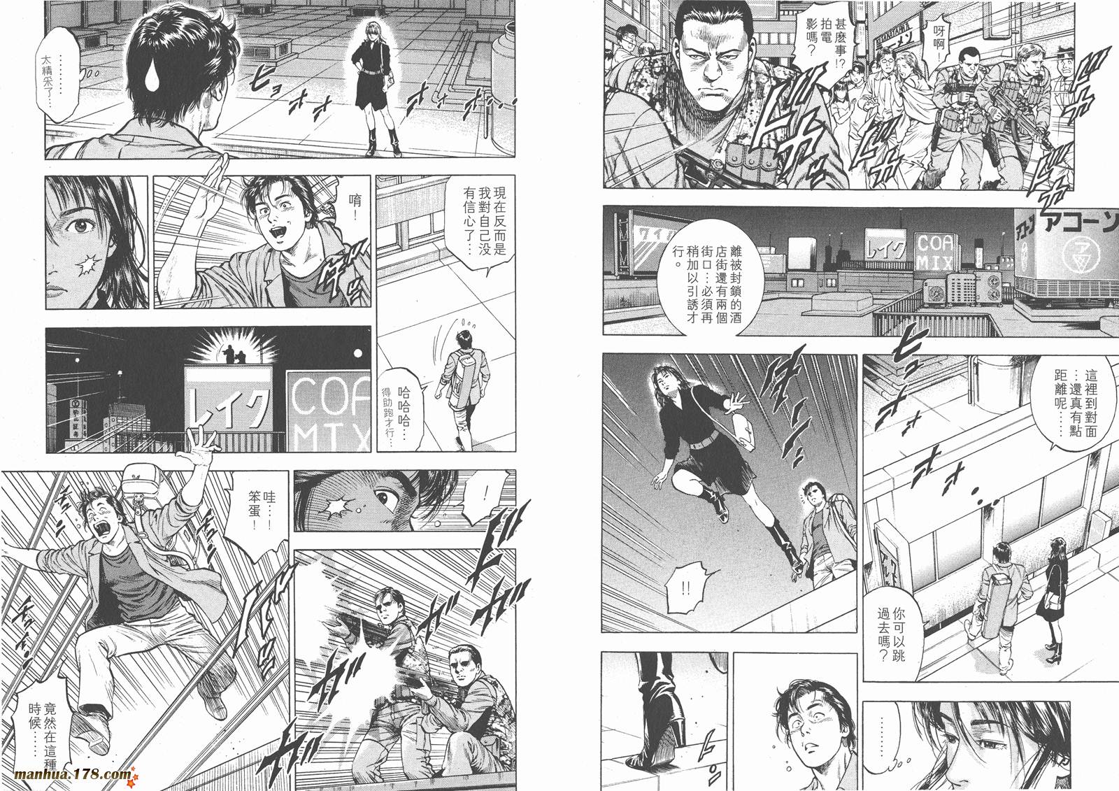 天使心 第3卷 第7页