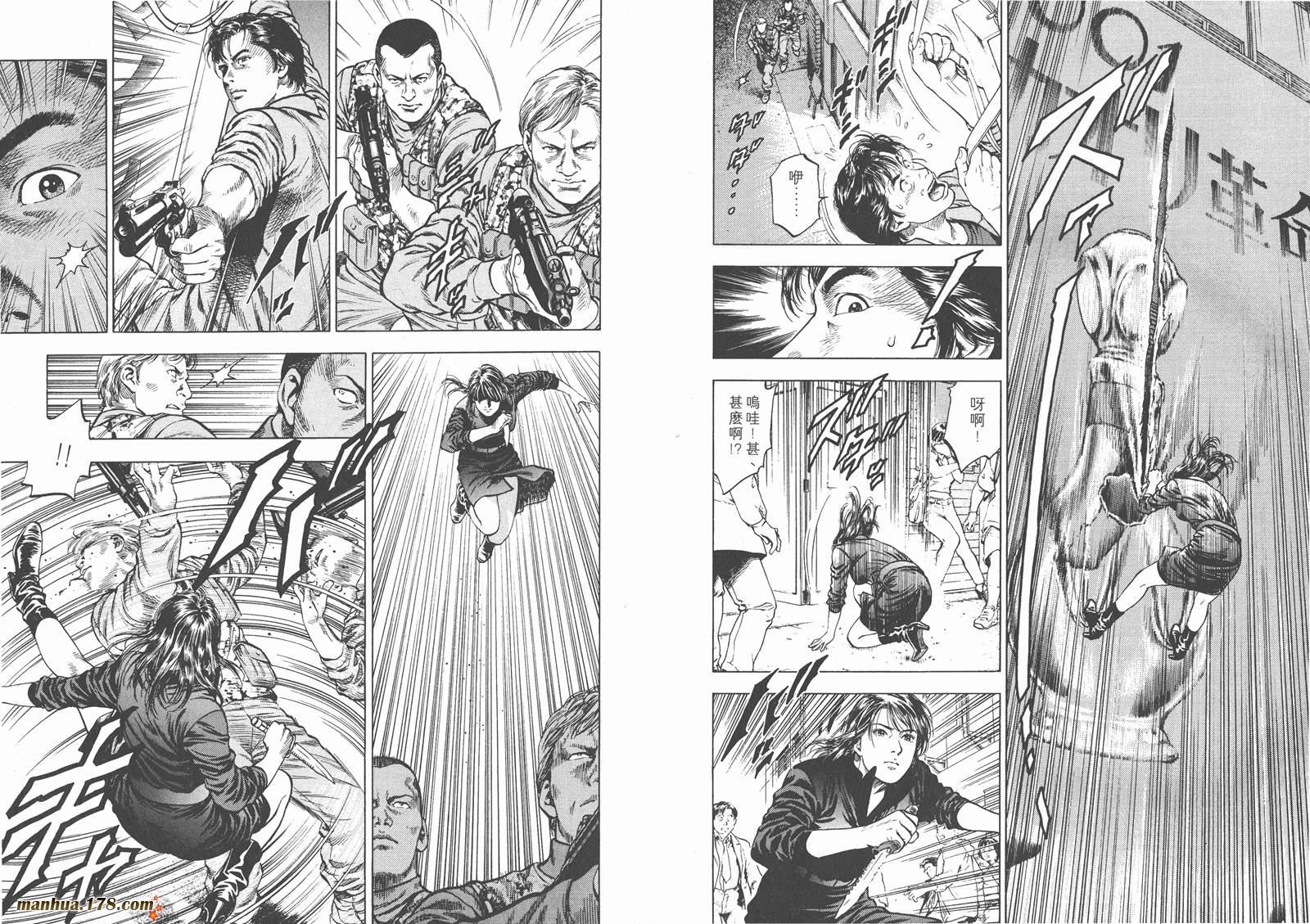 天使心 第3卷 第10页