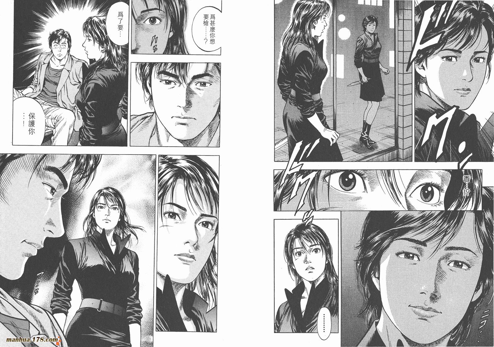 天使心 第3卷 第12页