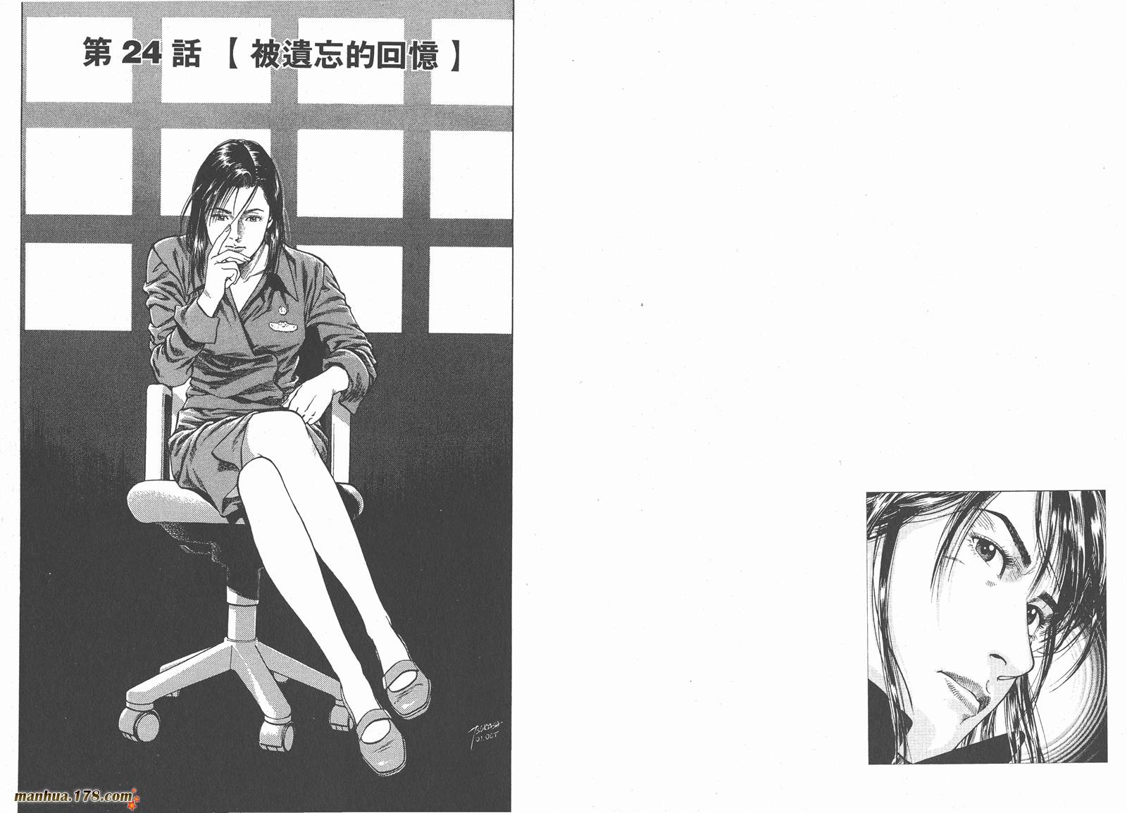 天使心 第3卷 第13页