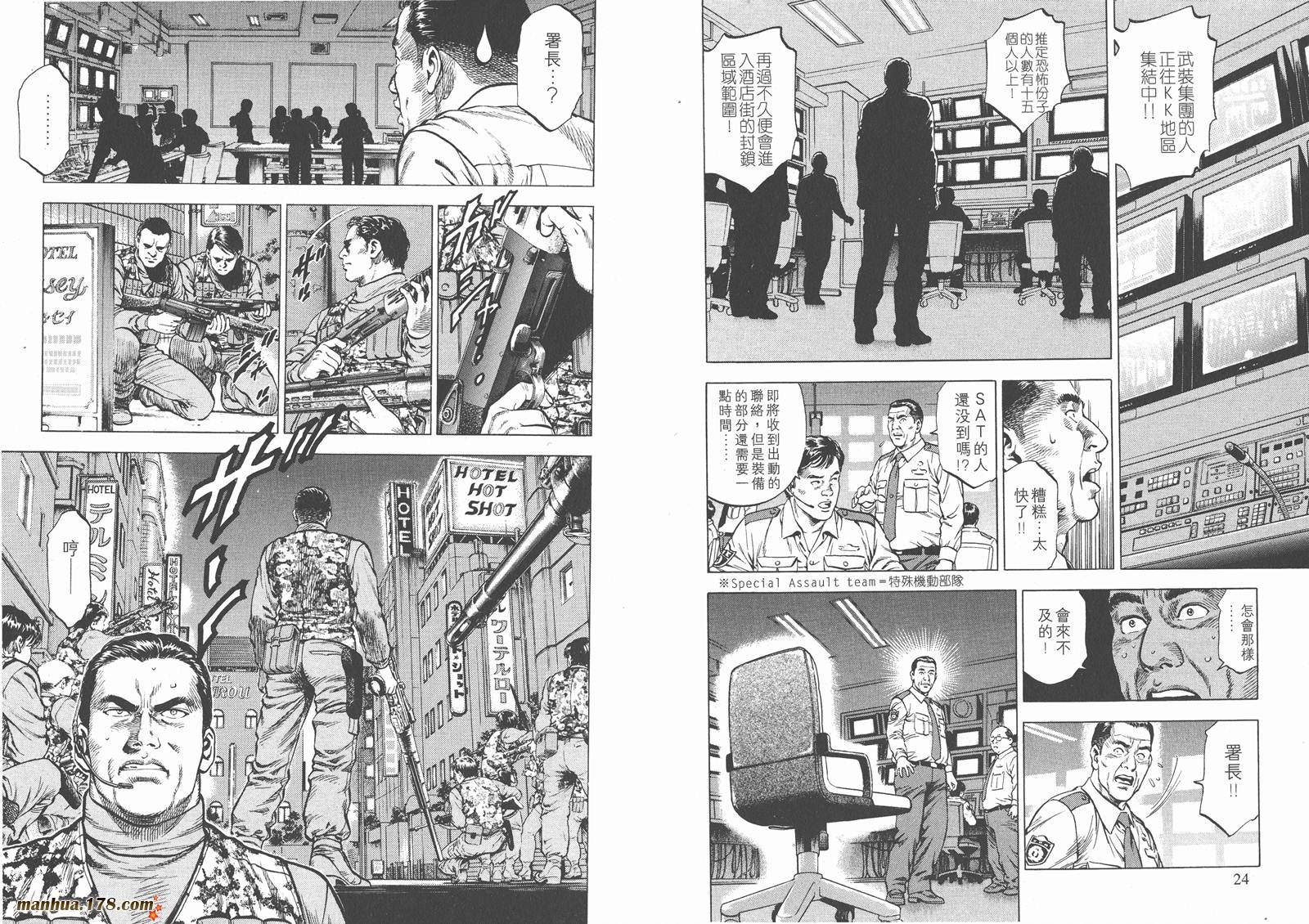 天使心 第3卷 第14页