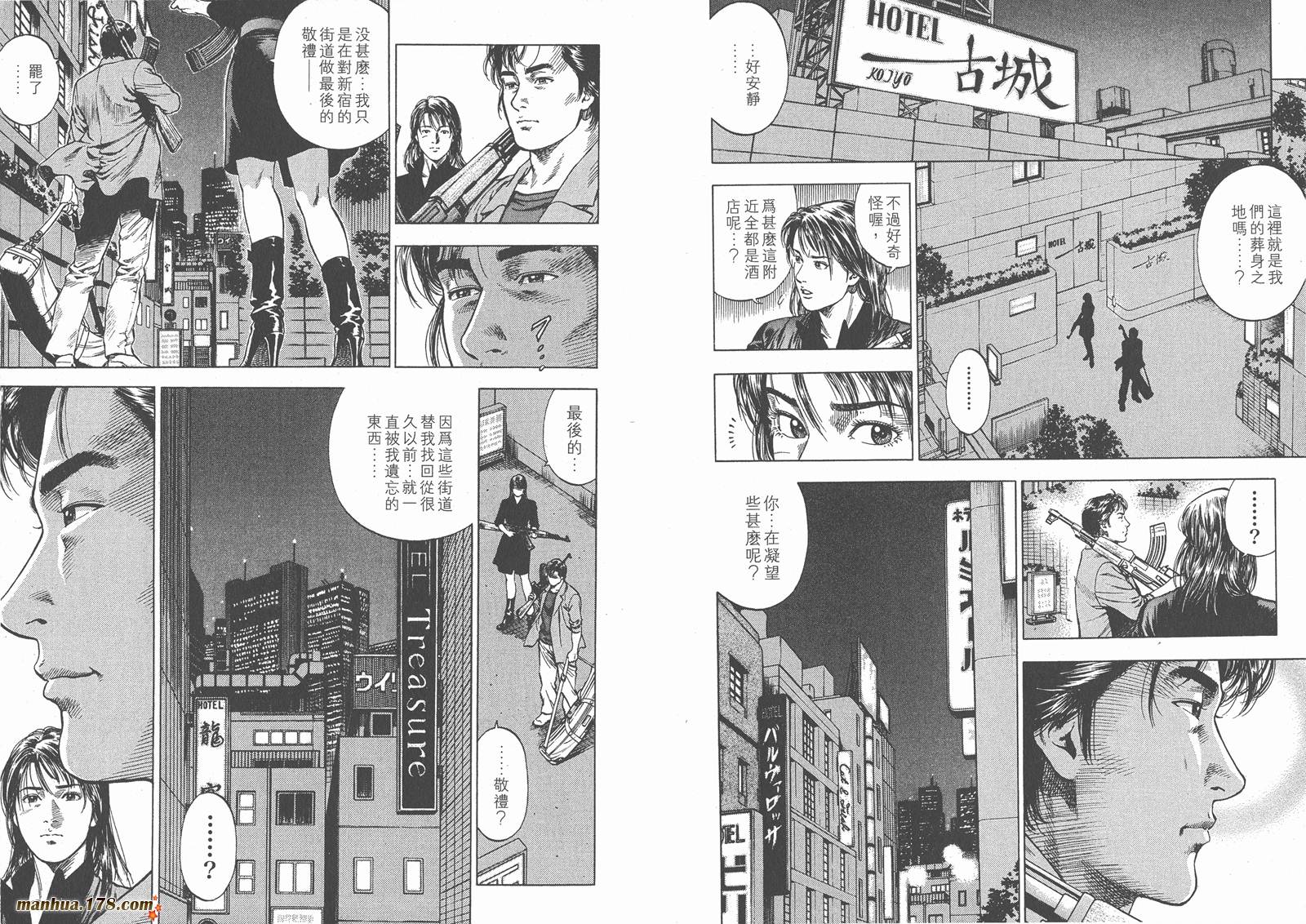 天使心 第3卷 第15页