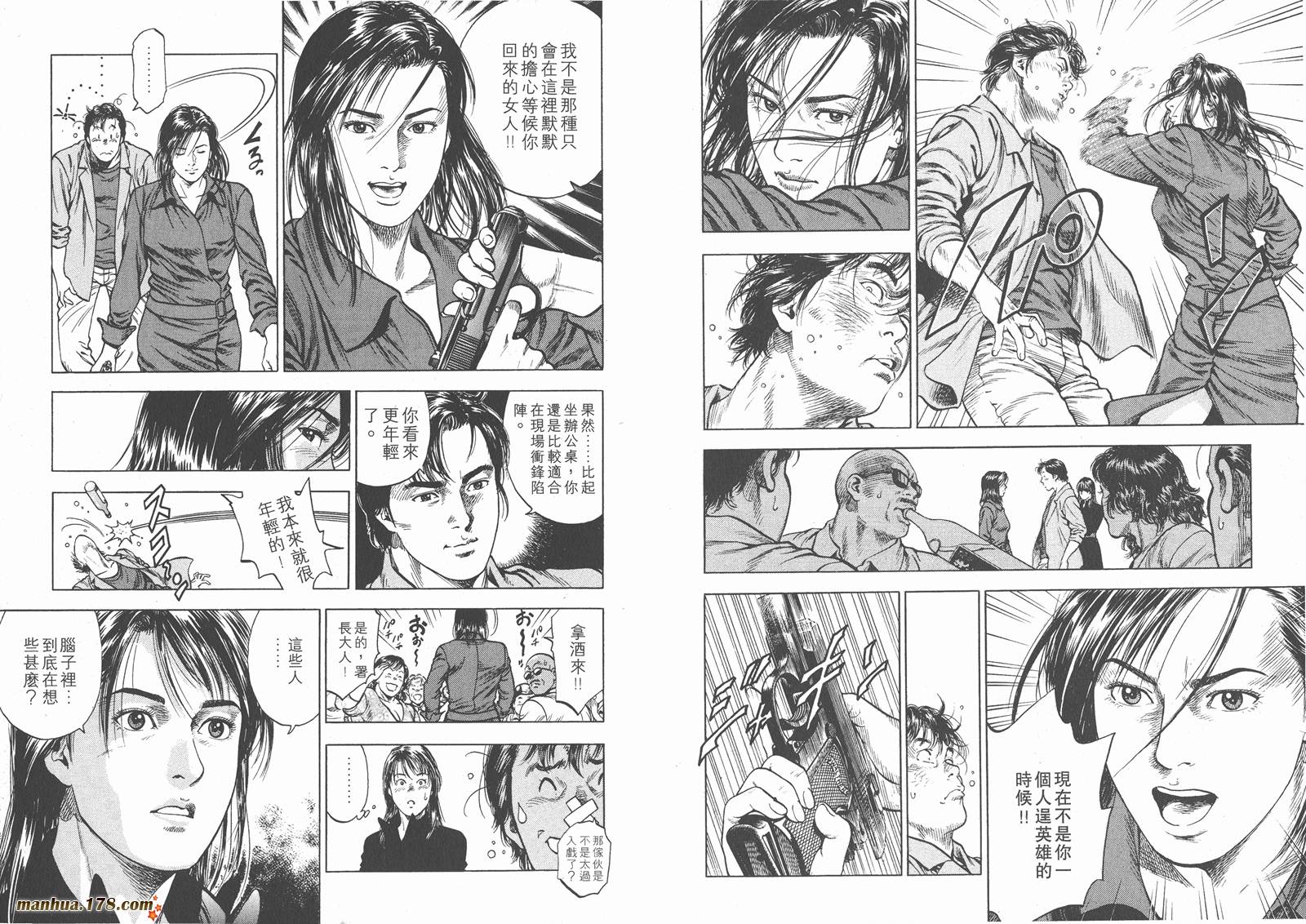 天使心 第3卷 第19页