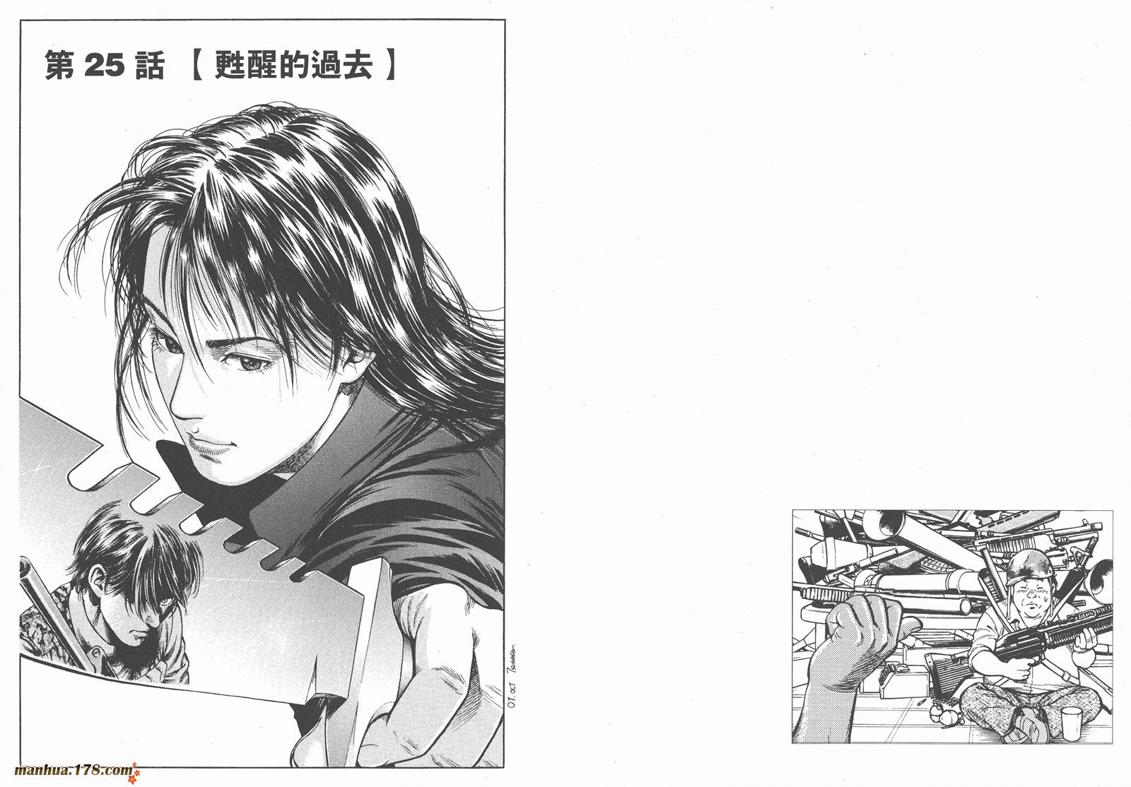 天使心 第3卷 第22页