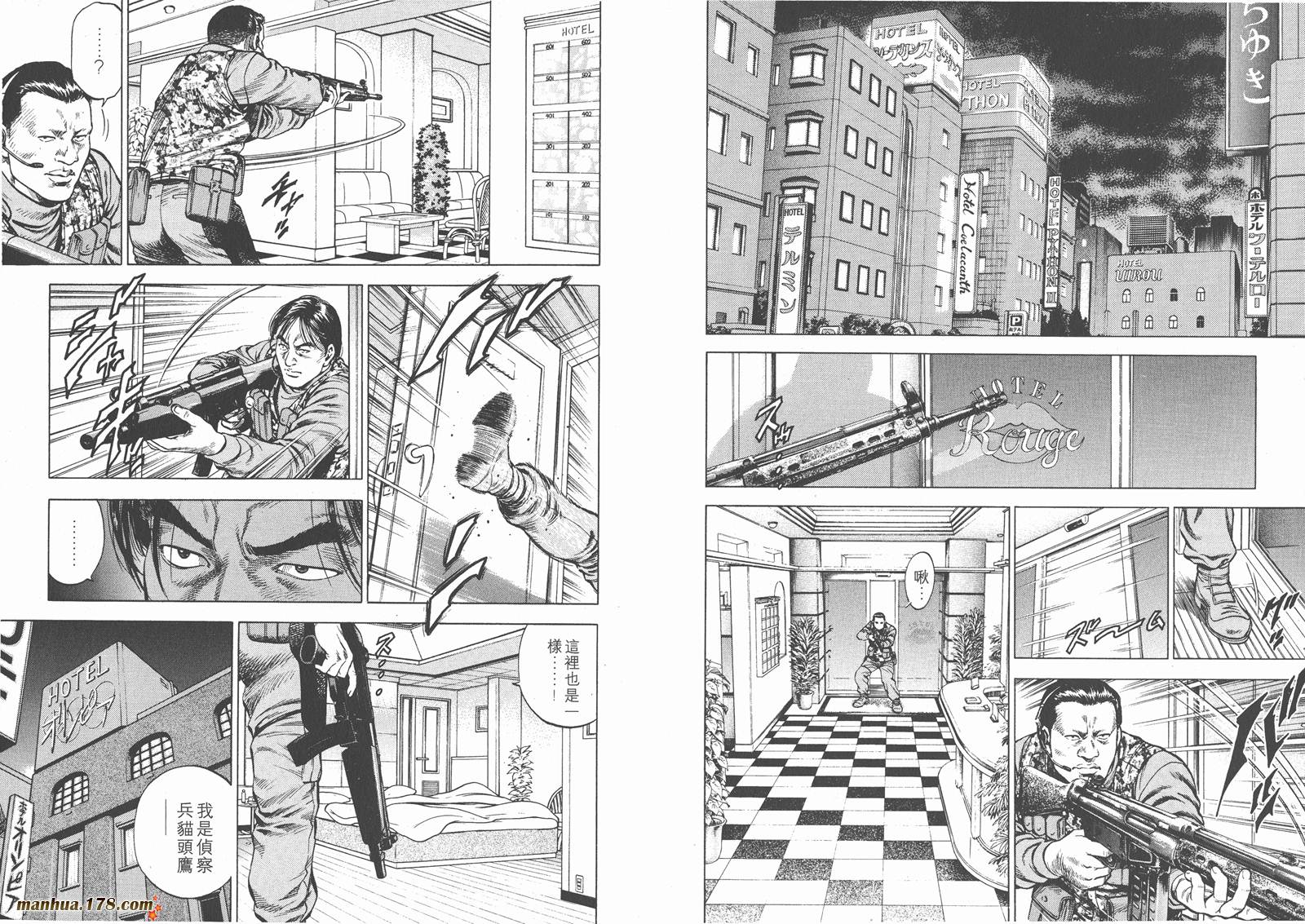 天使心 第3卷 第23页