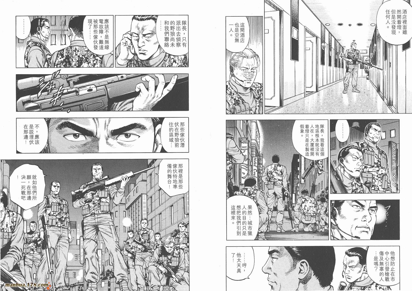 天使心 第3卷 第24页