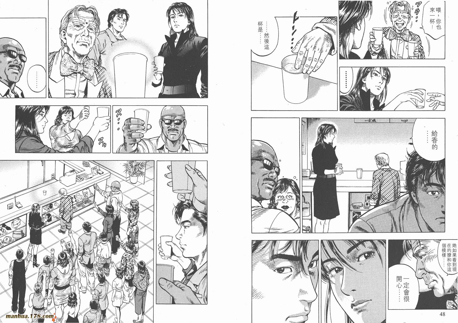 天使心 第3卷 第26页