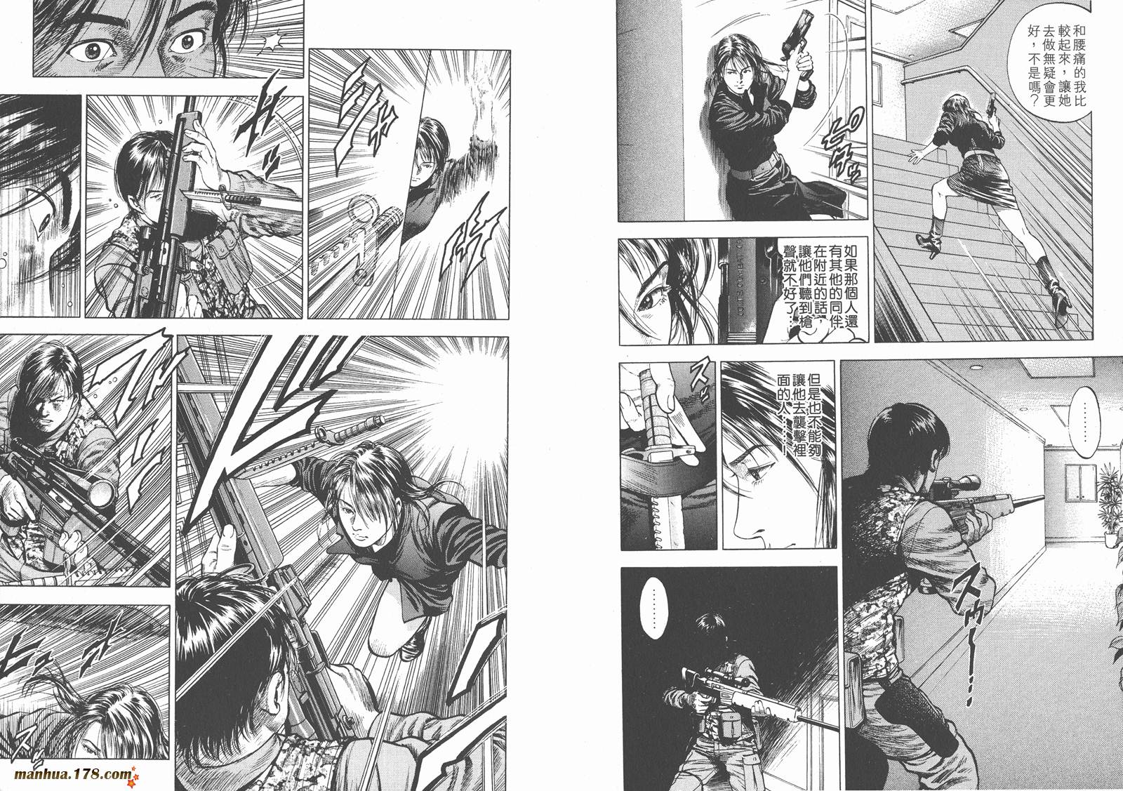 天使心 第3卷 第28页