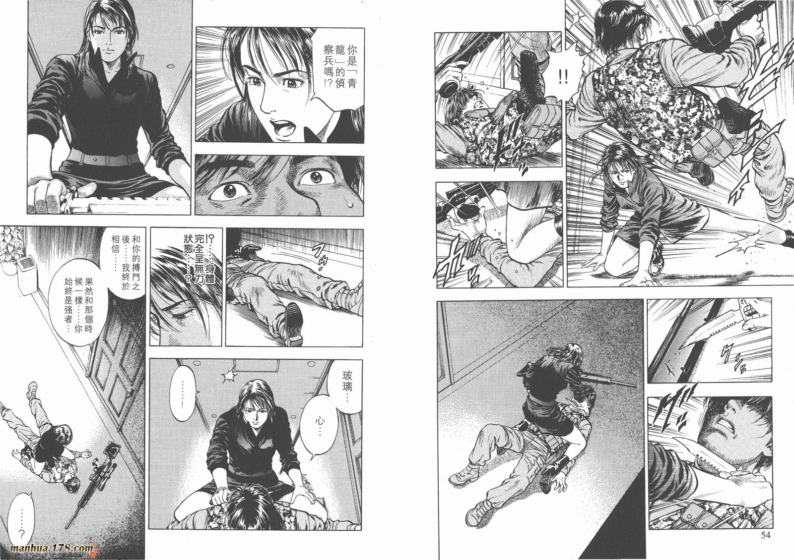 天使心 第3卷 第29页