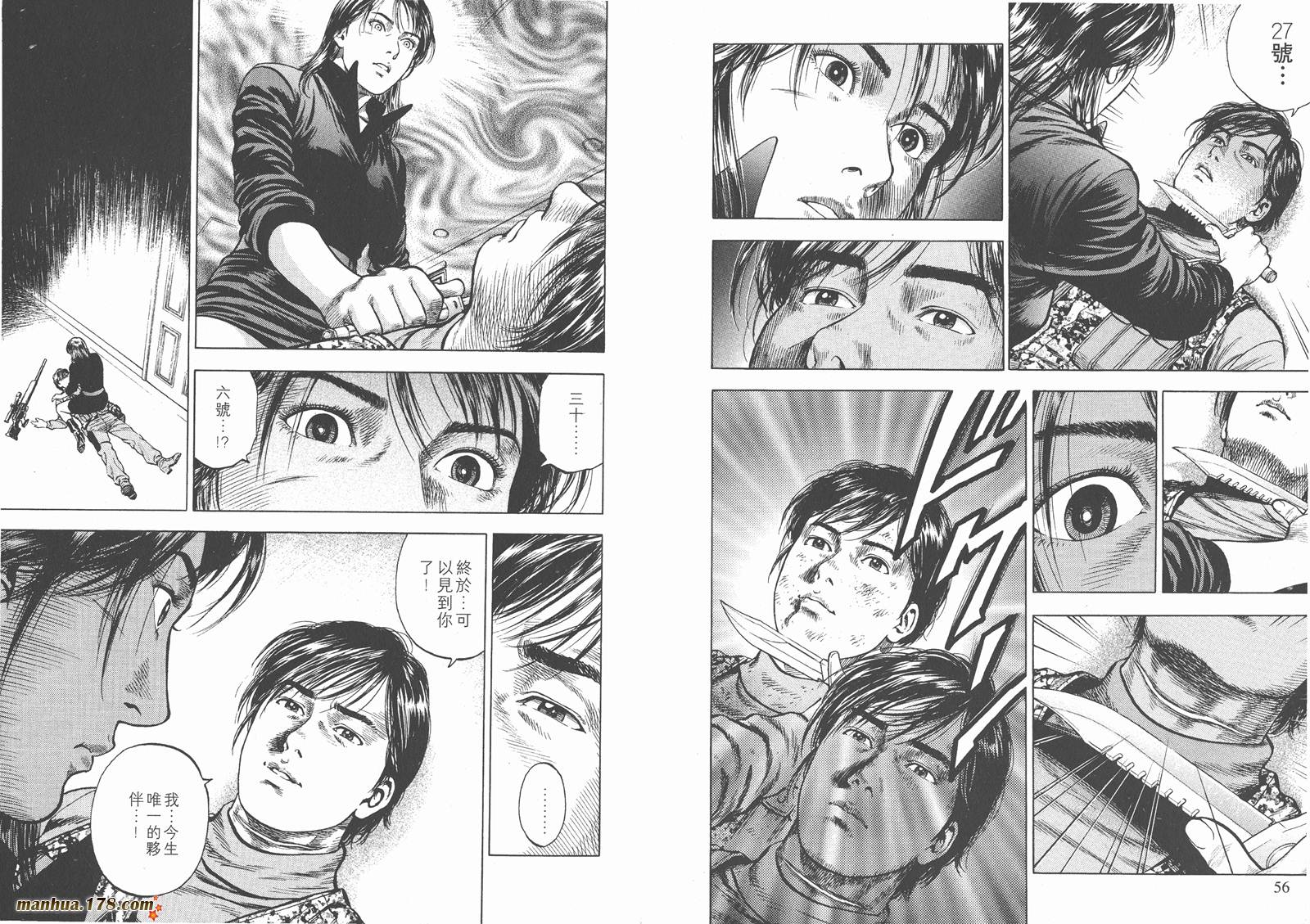 天使心 第3卷 第30页