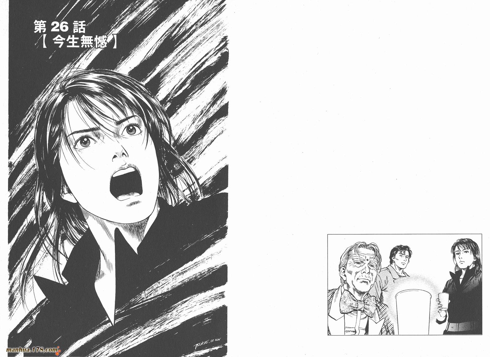 天使心 第3卷 第31页