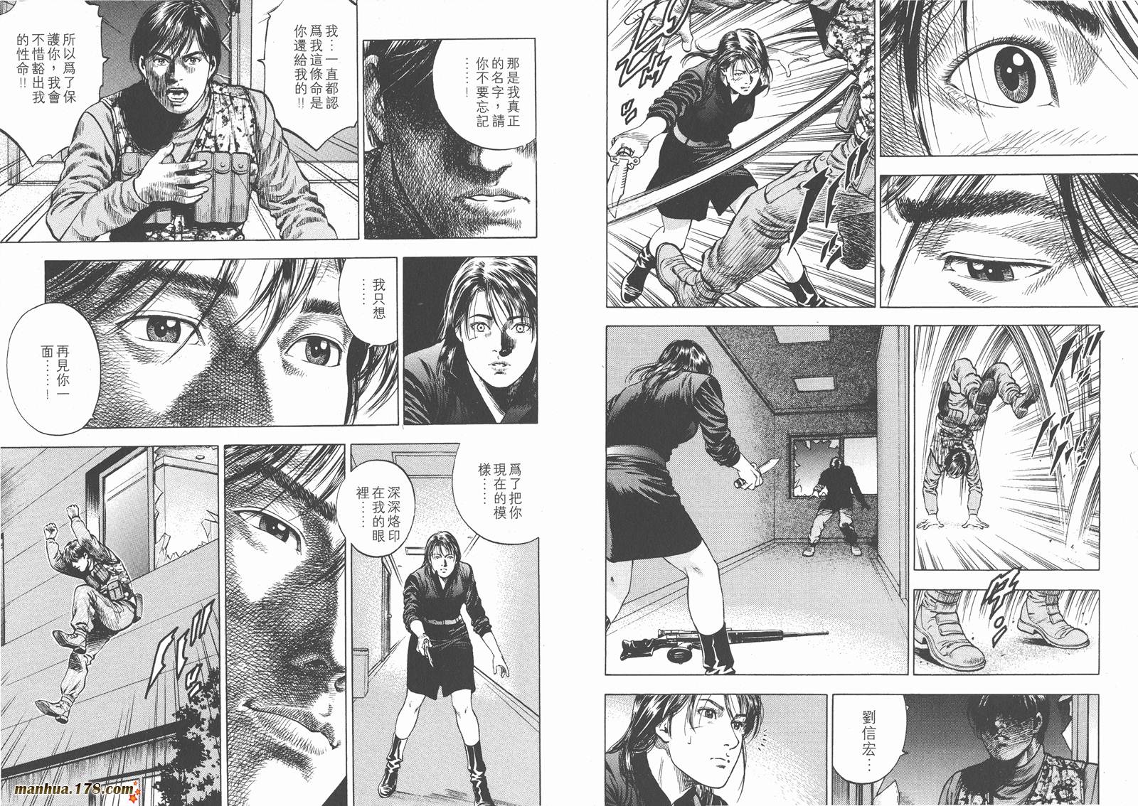 天使心 第3卷 第34页