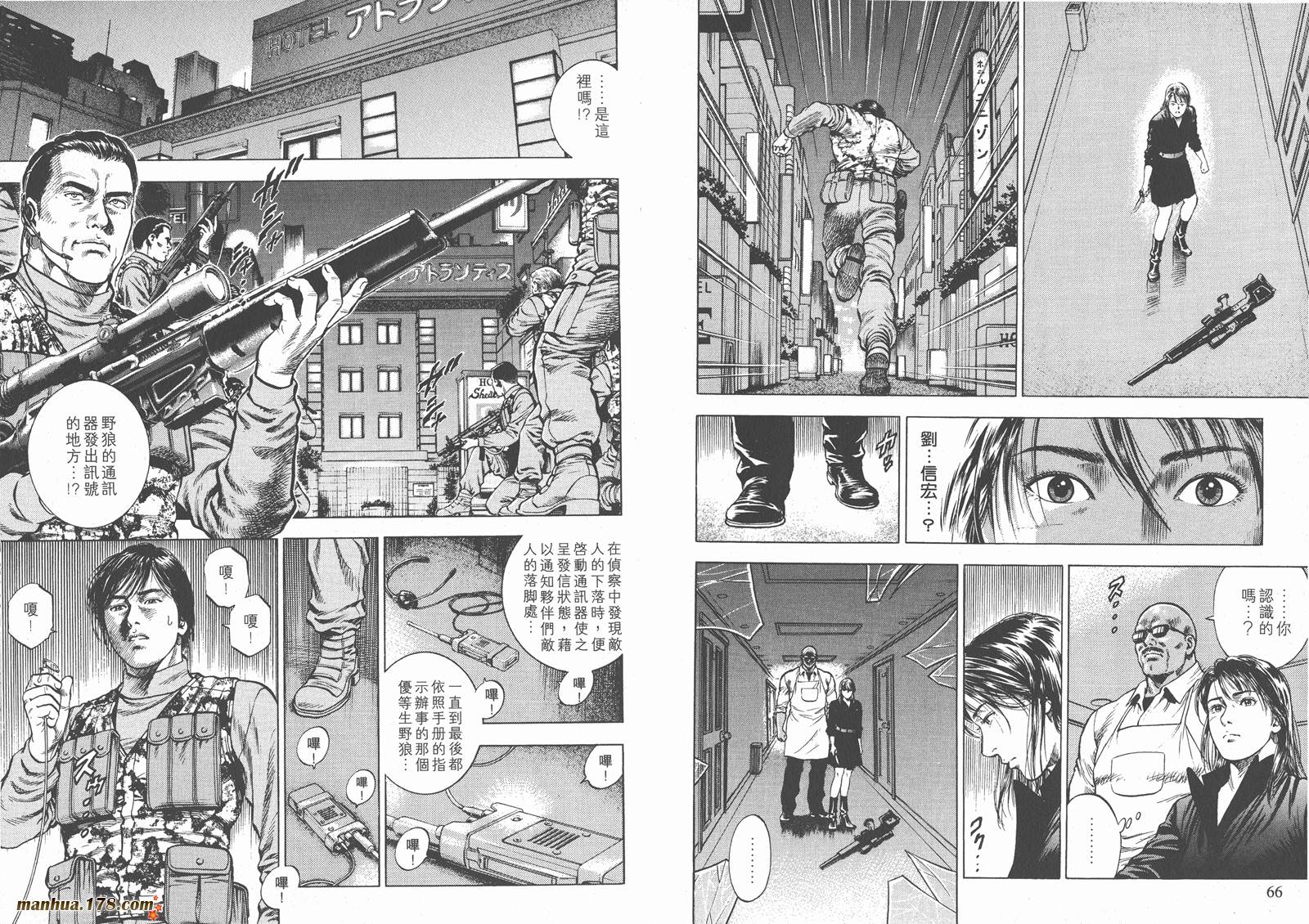 天使心 第3卷 第35页