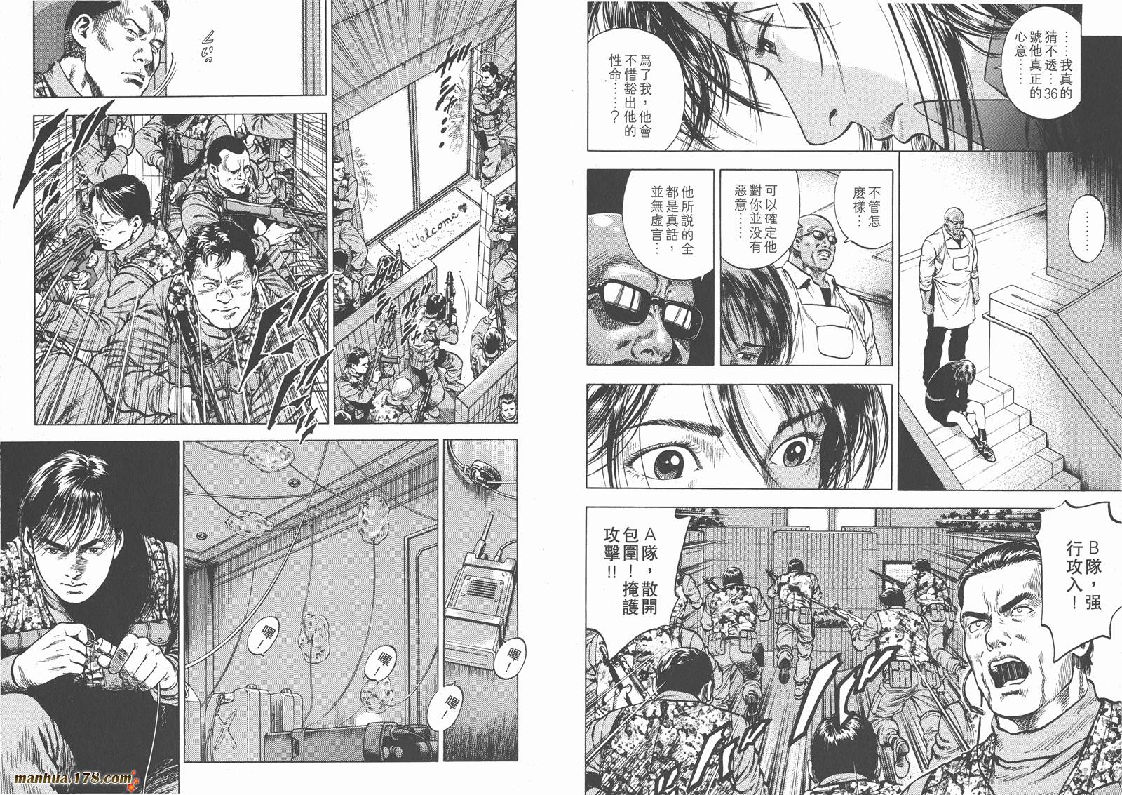 天使心 第3卷 第36页