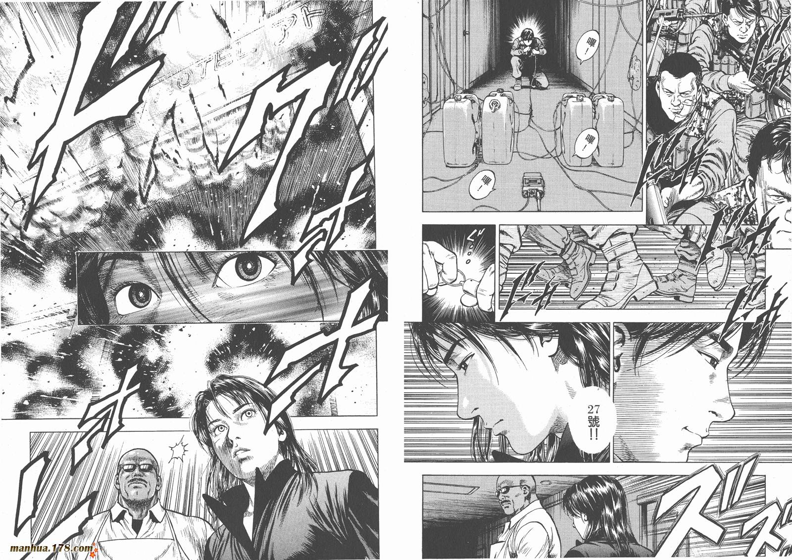 天使心 第3卷 第37页