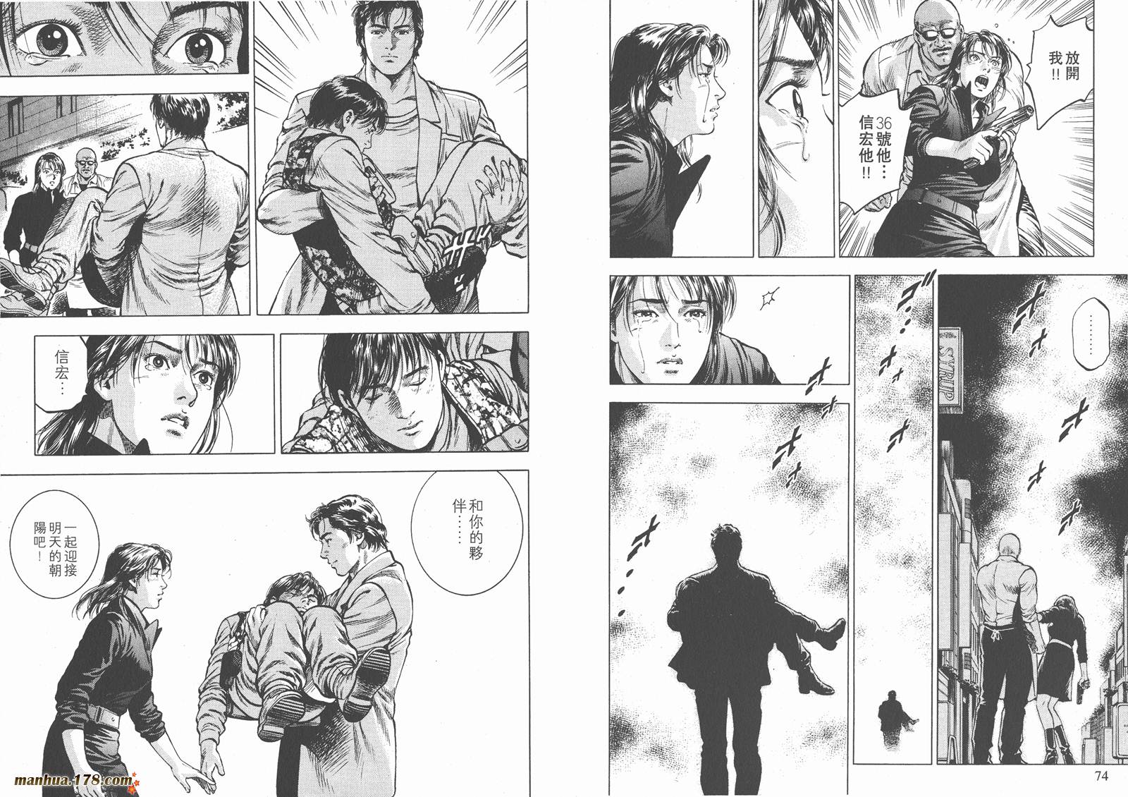 天使心 第3卷 第39页