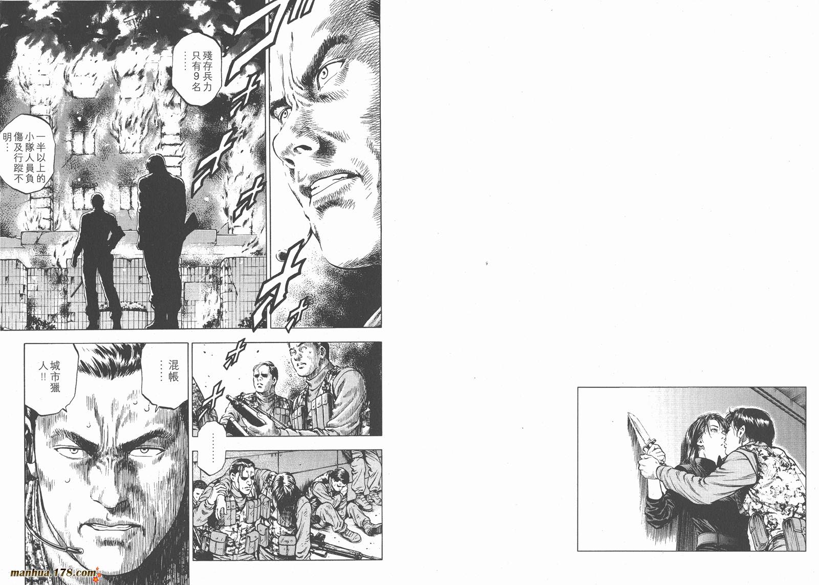 天使心 第3卷 第40页