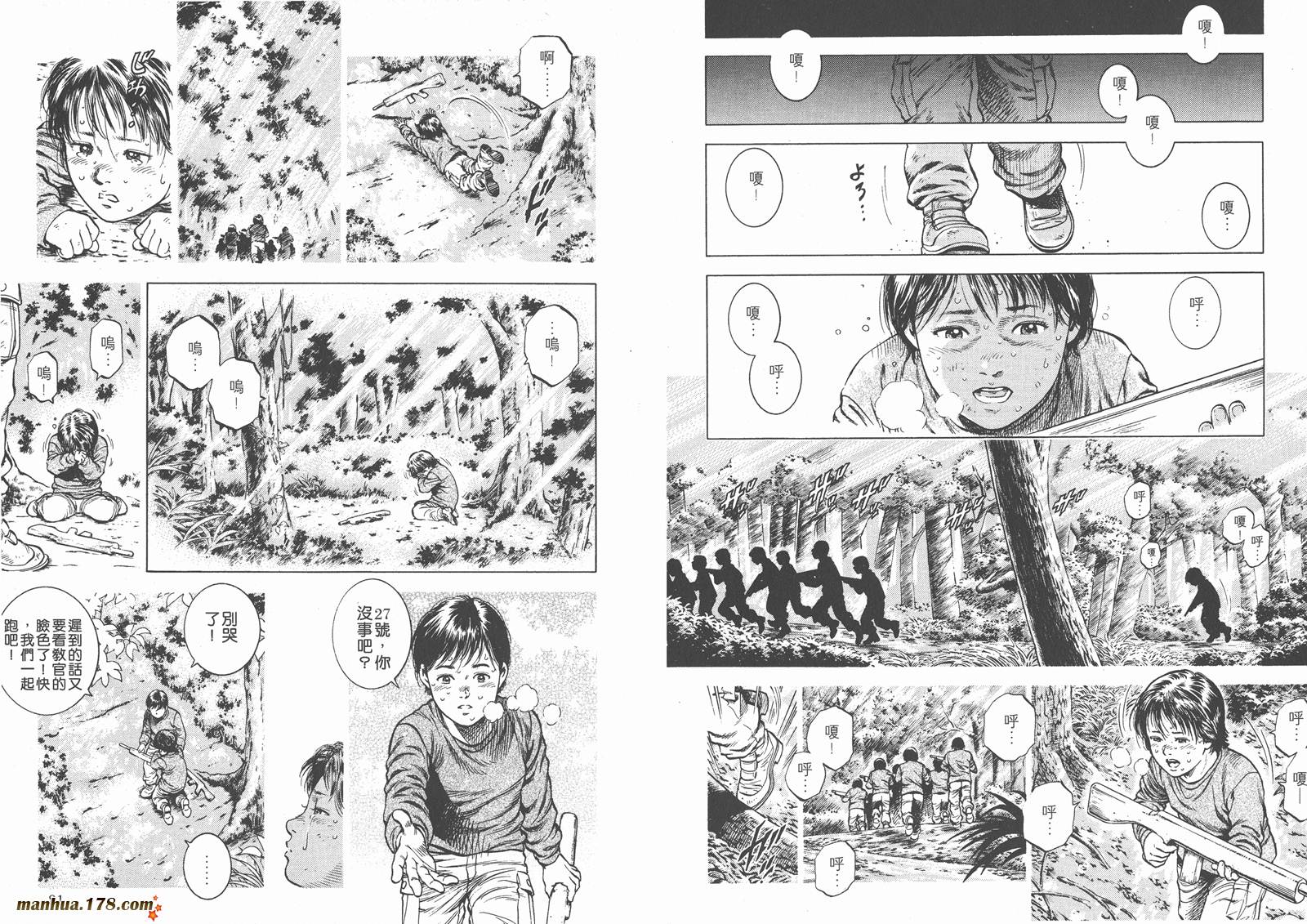 天使心 第3卷 第42页