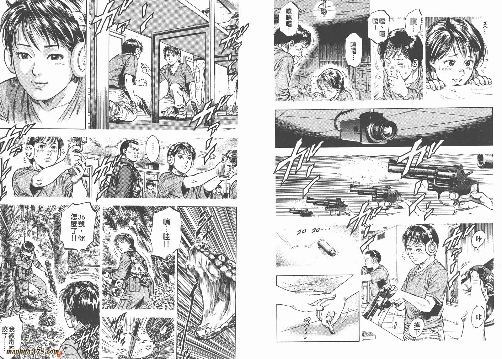 天使心 第3卷 第44页