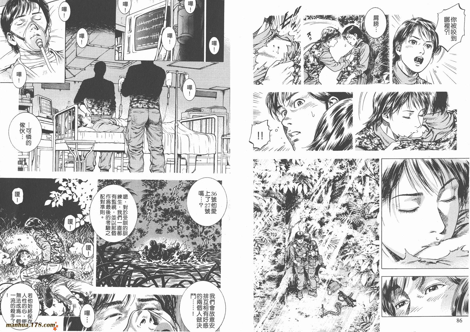 天使心 第3卷 第45页