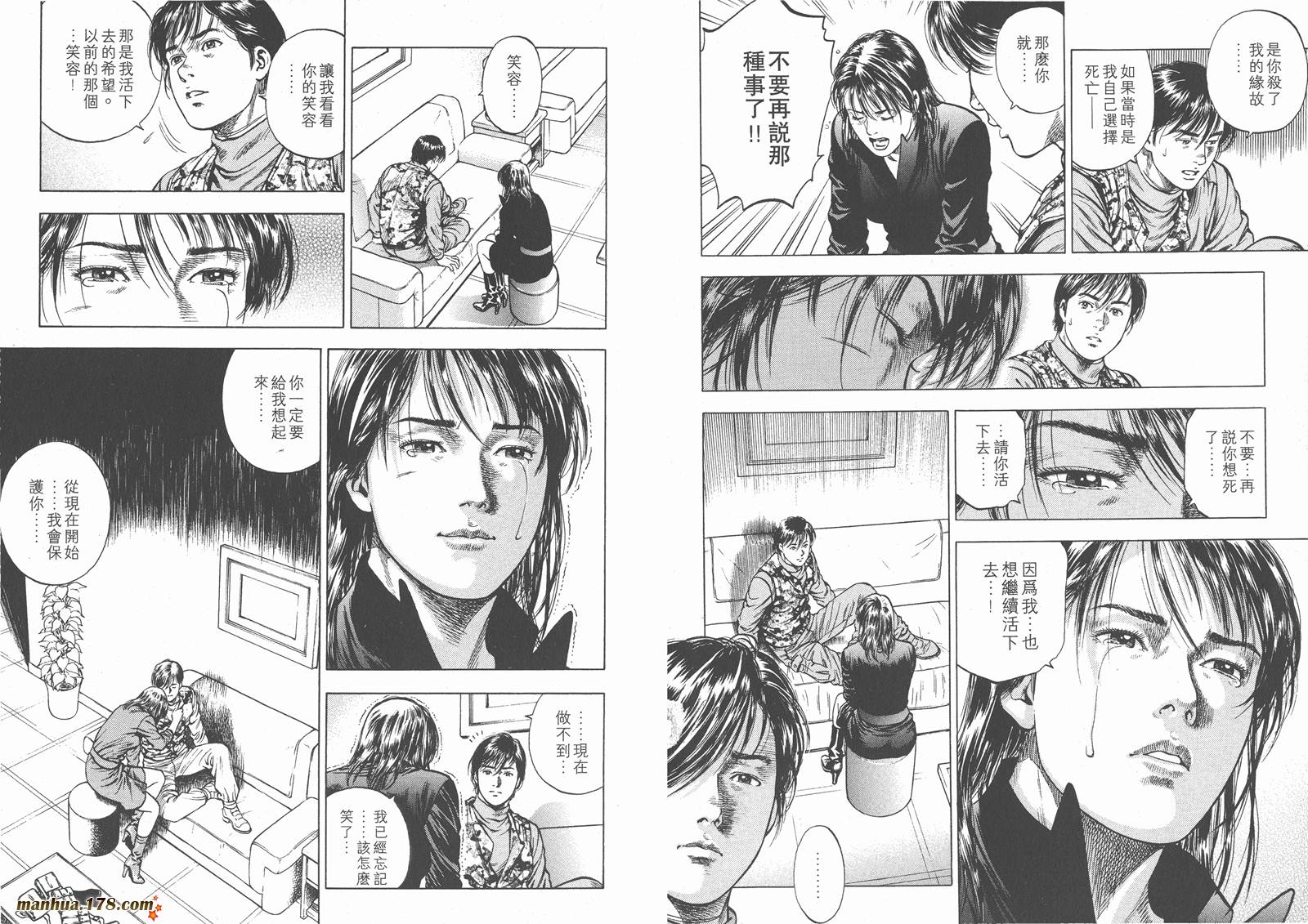 天使心 第3卷 第48页