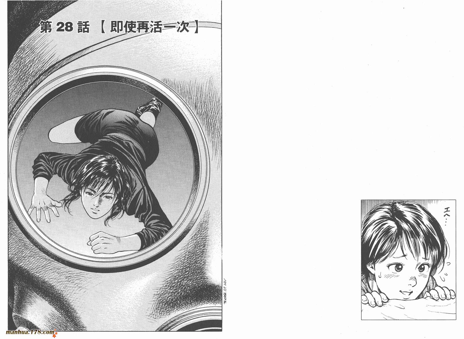 天使心 第3卷 第49页