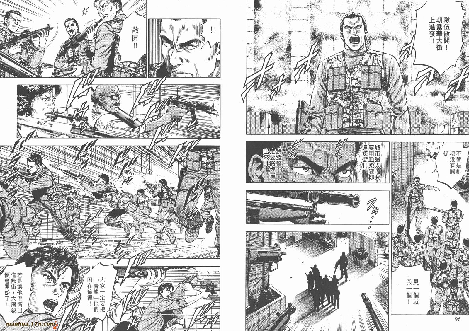 天使心 第3卷 第50页