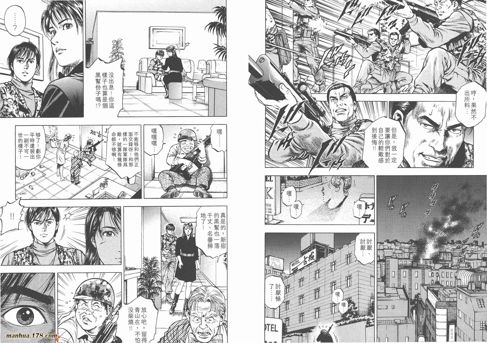 天使心 第3卷 第51页