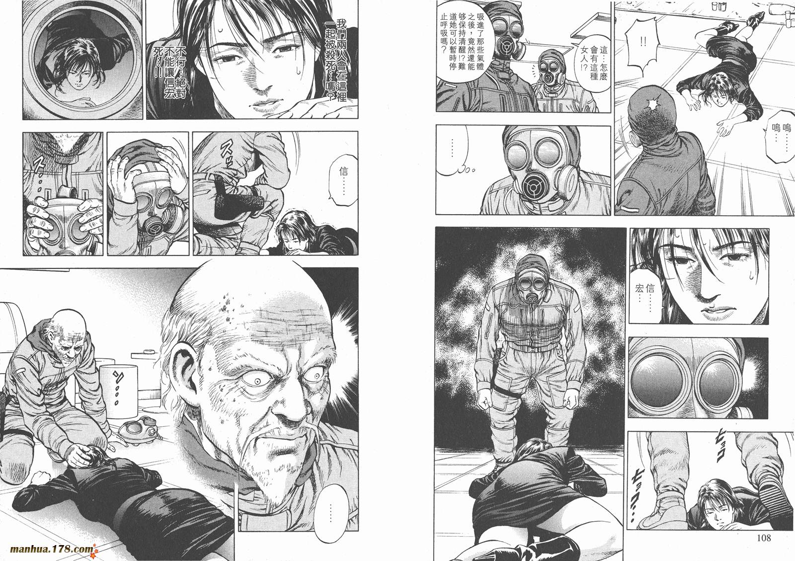 天使心 第3卷 第56页