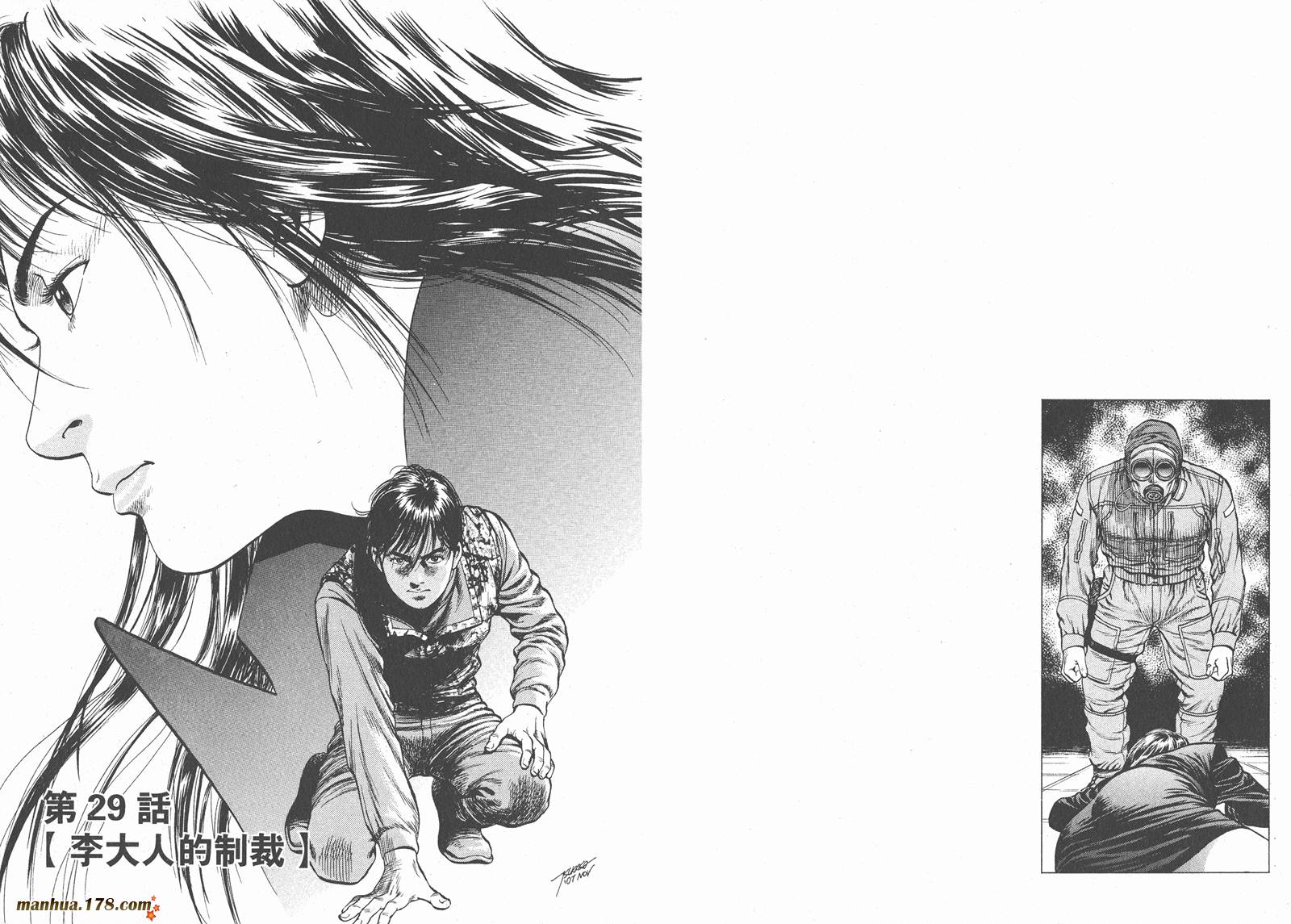 天使心 第3卷 第58页