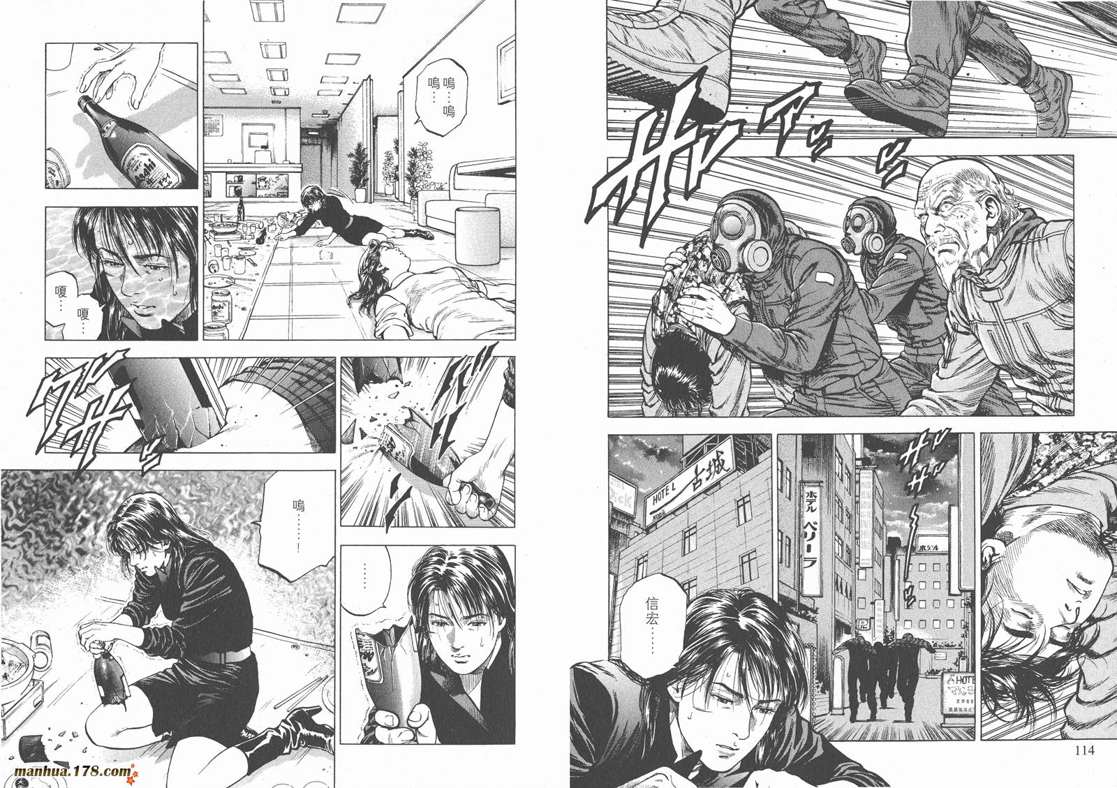 天使心 第3卷 第59页