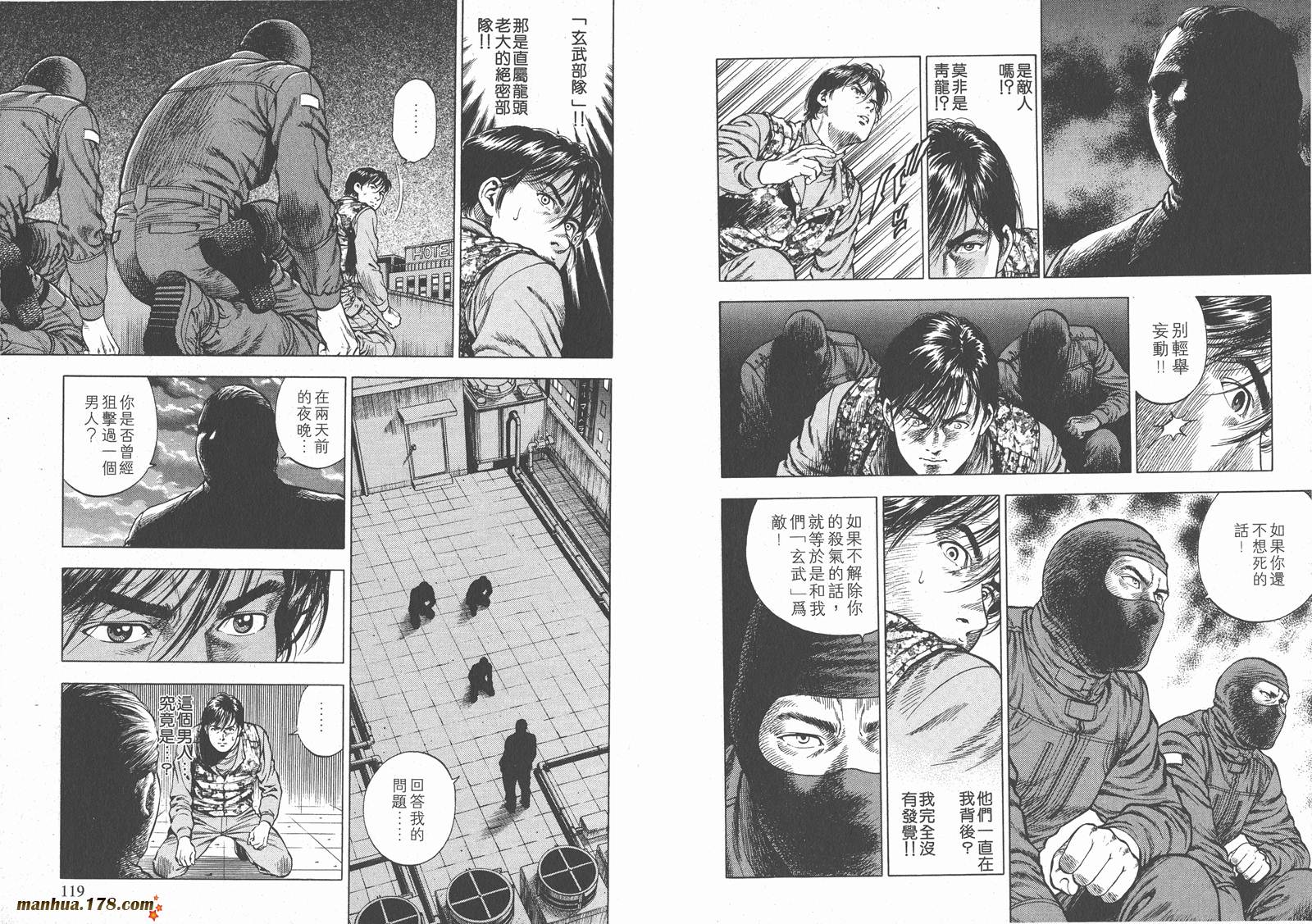 天使心 第3卷 第61页